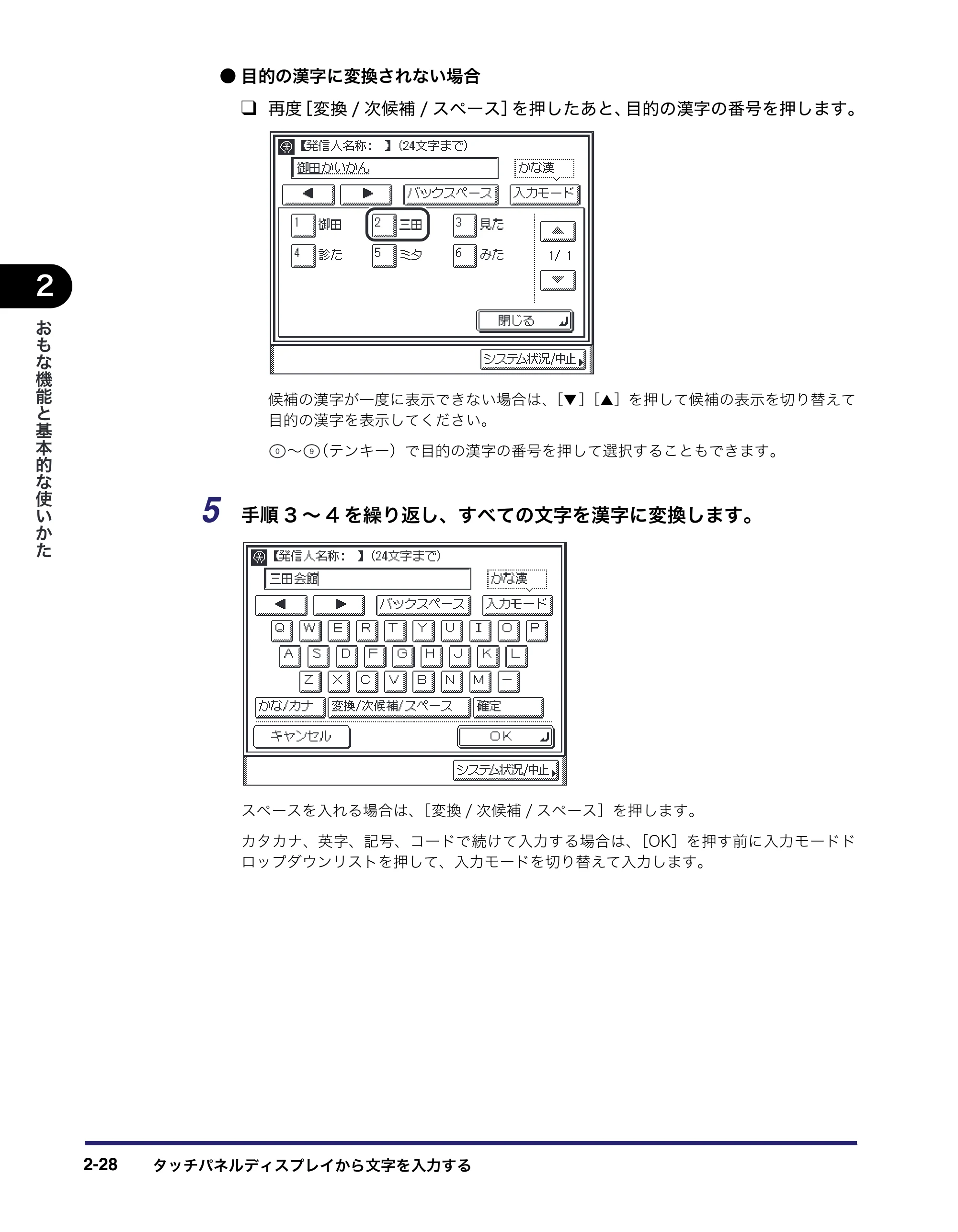 キヤノン MF7455DN/MF7430D ユーザーズガイド 2020年1月16日掲載（PDF：21.1MB） — 原本ページ — 84ページ