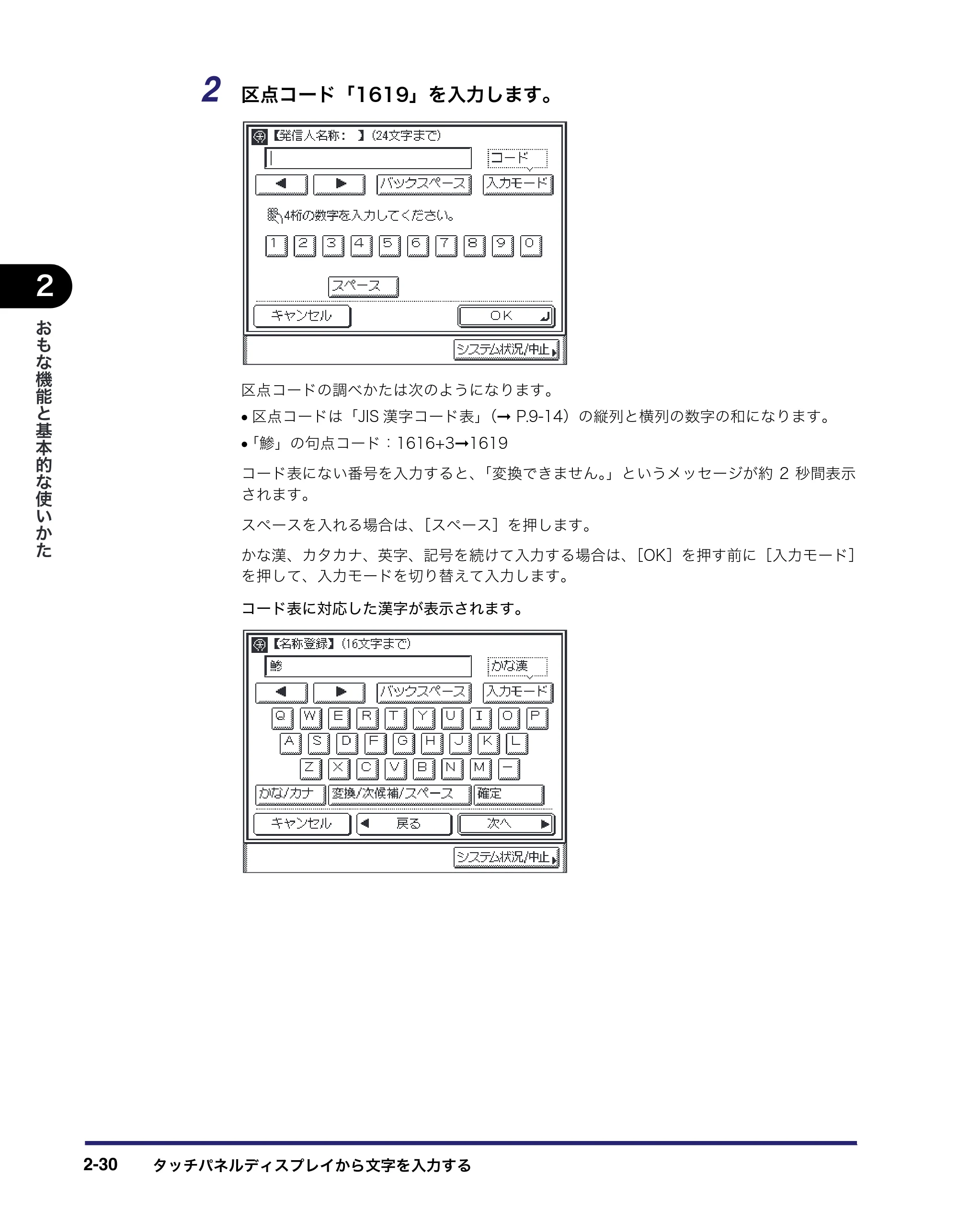 キヤノン MF7455DN/MF7430D ユーザーズガイド 2020年1月16日掲載（PDF：21.1MB） — 原本ページ — 86ページ