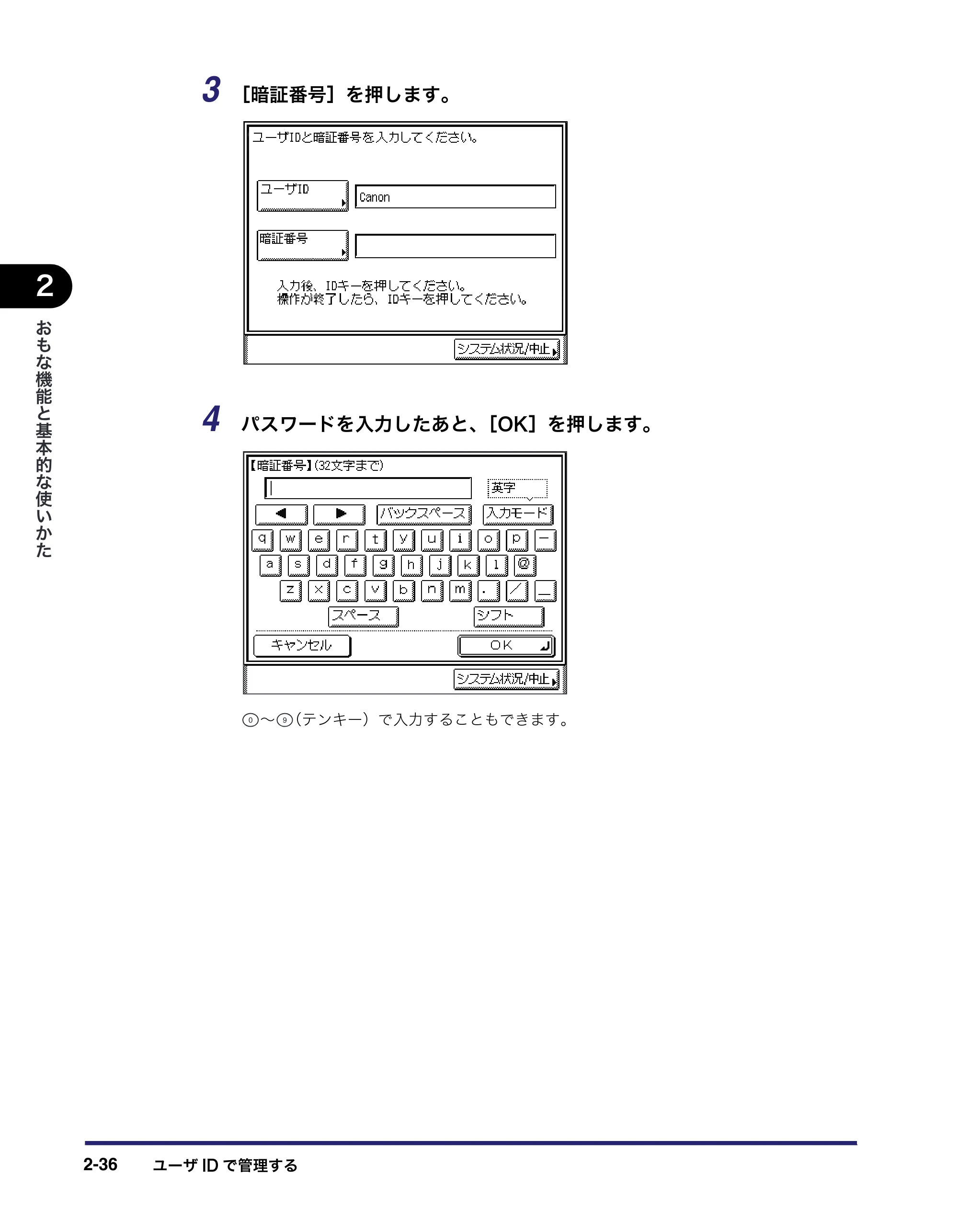キヤノン MF7455DN/MF7430D ユーザーズガイド 2020年1月16日掲載（PDF：21.1MB） — 原本ページ — 92ページ