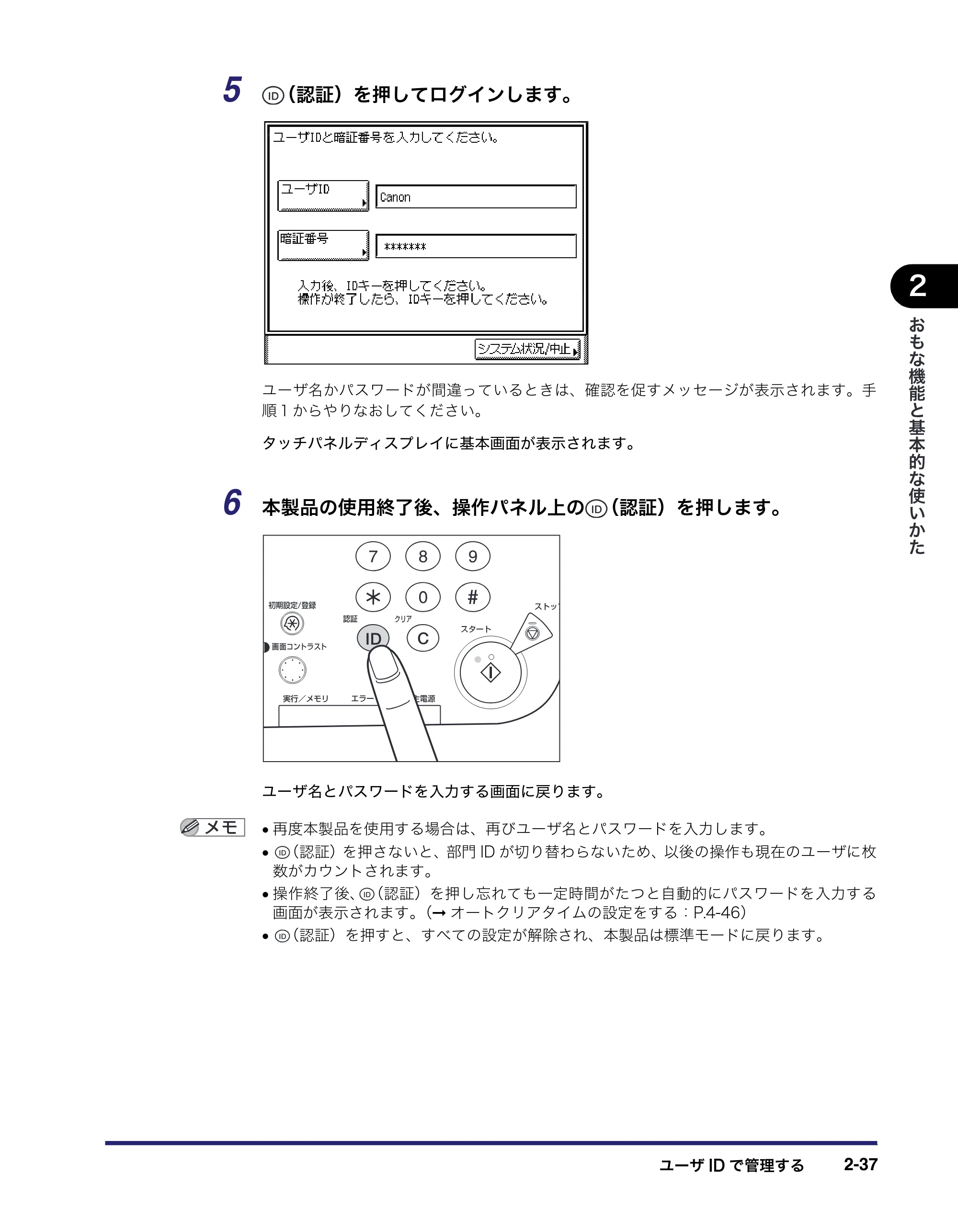 キヤノン MF7455DN/MF7430D ユーザーズガイド 2020年1月16日掲載（PDF：21.1MB） — 原本ページ — 93ページ