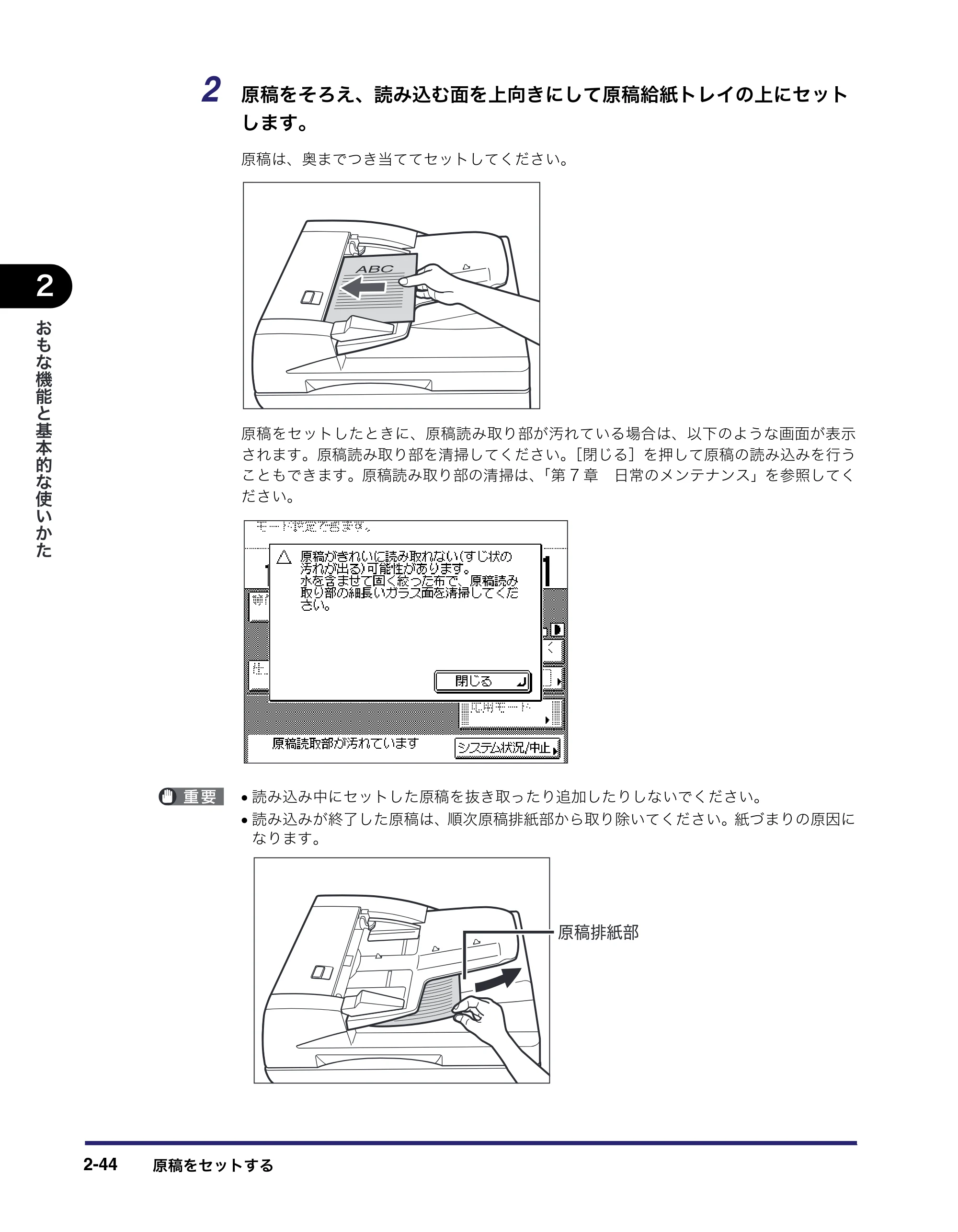 キヤノン MF7455DN/MF7430D ユーザーズガイド 2020年1月16日掲載（PDF：21.1MB） — 原本ページ — 100ページ