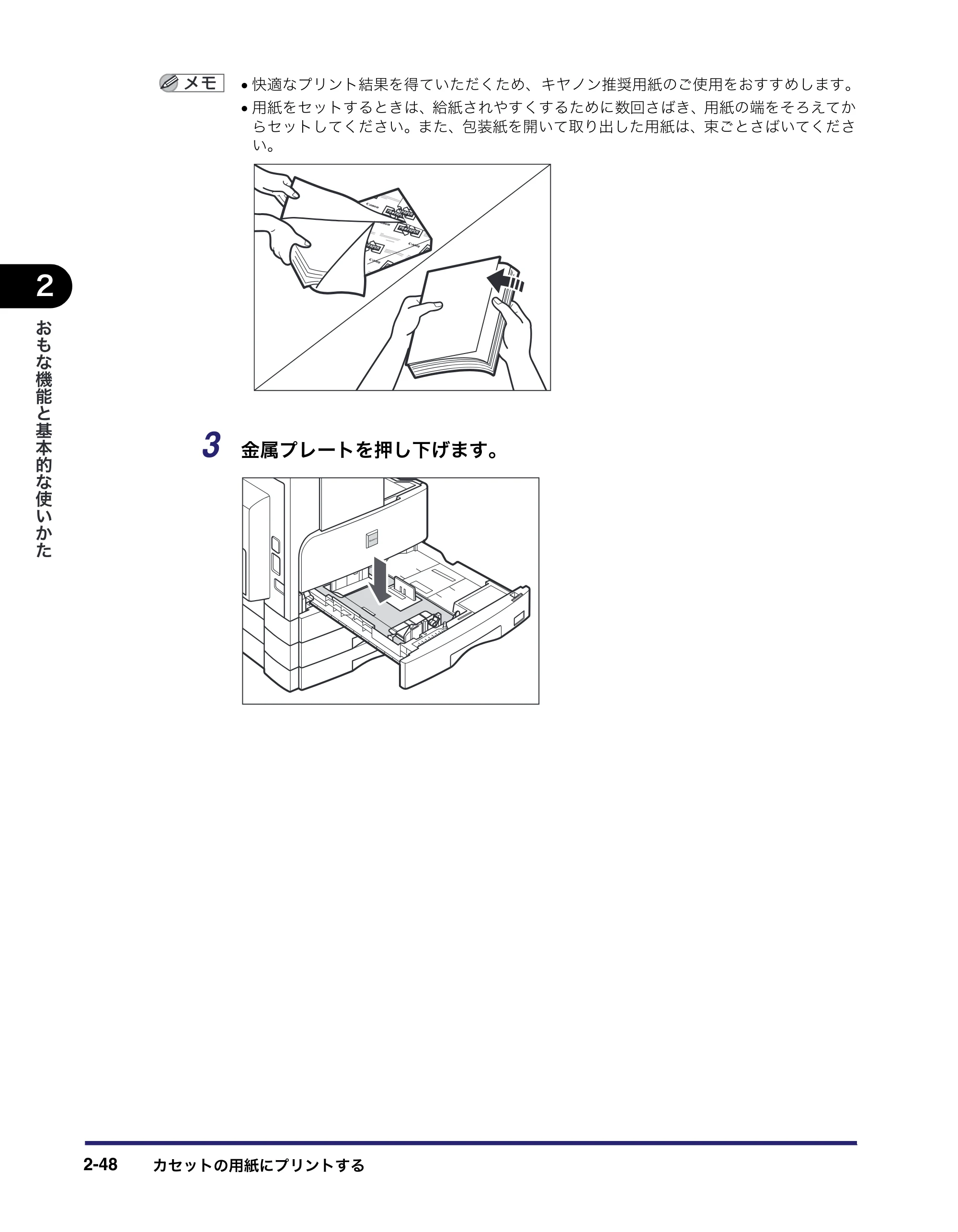キヤノン MF7455DN/MF7430D ユーザーズガイド 2020年1月16日掲載（PDF：21.1MB） — 原本ページ — 104ページ