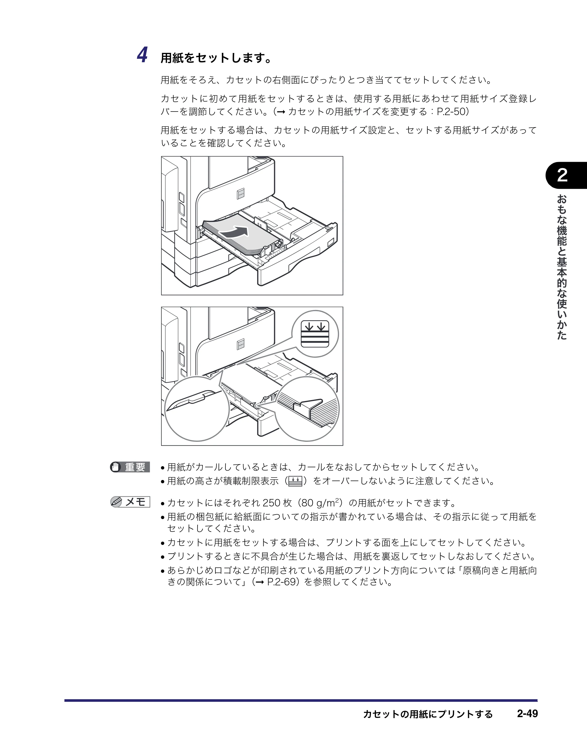 キヤノン MF7455DN/MF7430D ユーザーズガイド 2020年1月16日掲載（PDF：21.1MB） — 原本ページ — 105ページ
