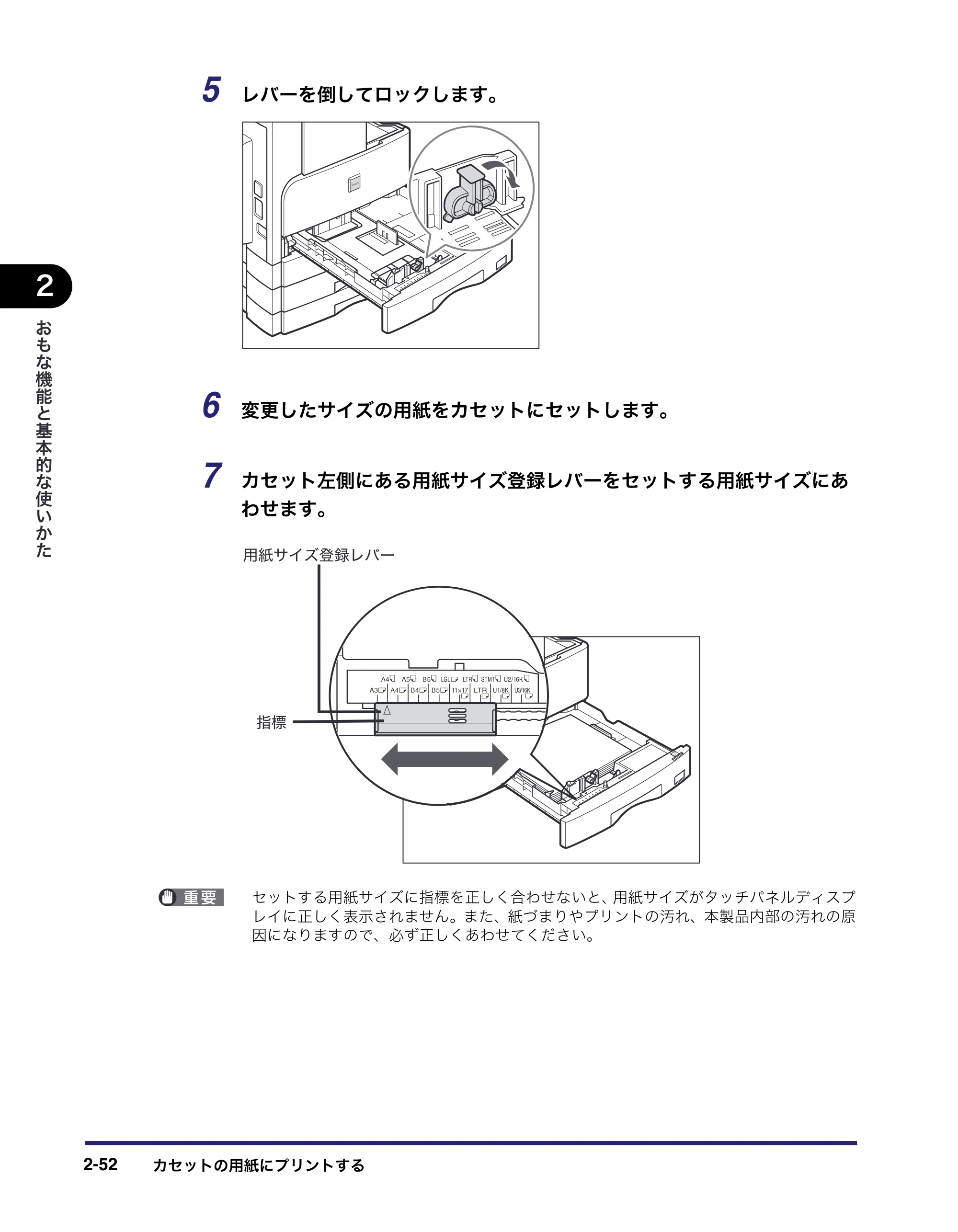 キヤノン MF7455DN/MF7430D ユーザーズガイド 2020年1月16日掲載（PDF：21.1MB） — 原本ページ — 108ページ