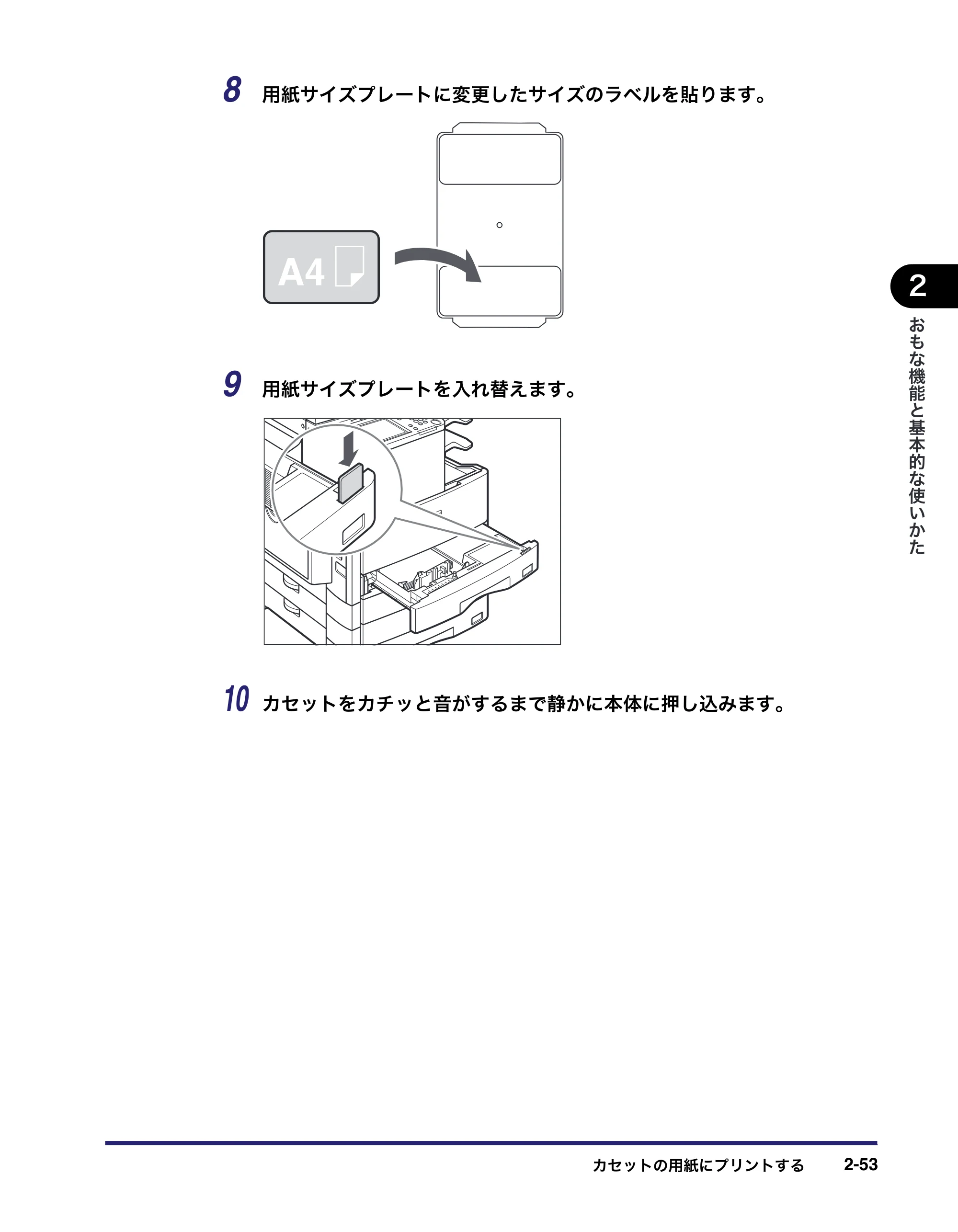 キヤノン MF7455DN/MF7430D ユーザーズガイド 2020年1月16日掲載（PDF：21.1MB） — 原本ページ — 109ページ