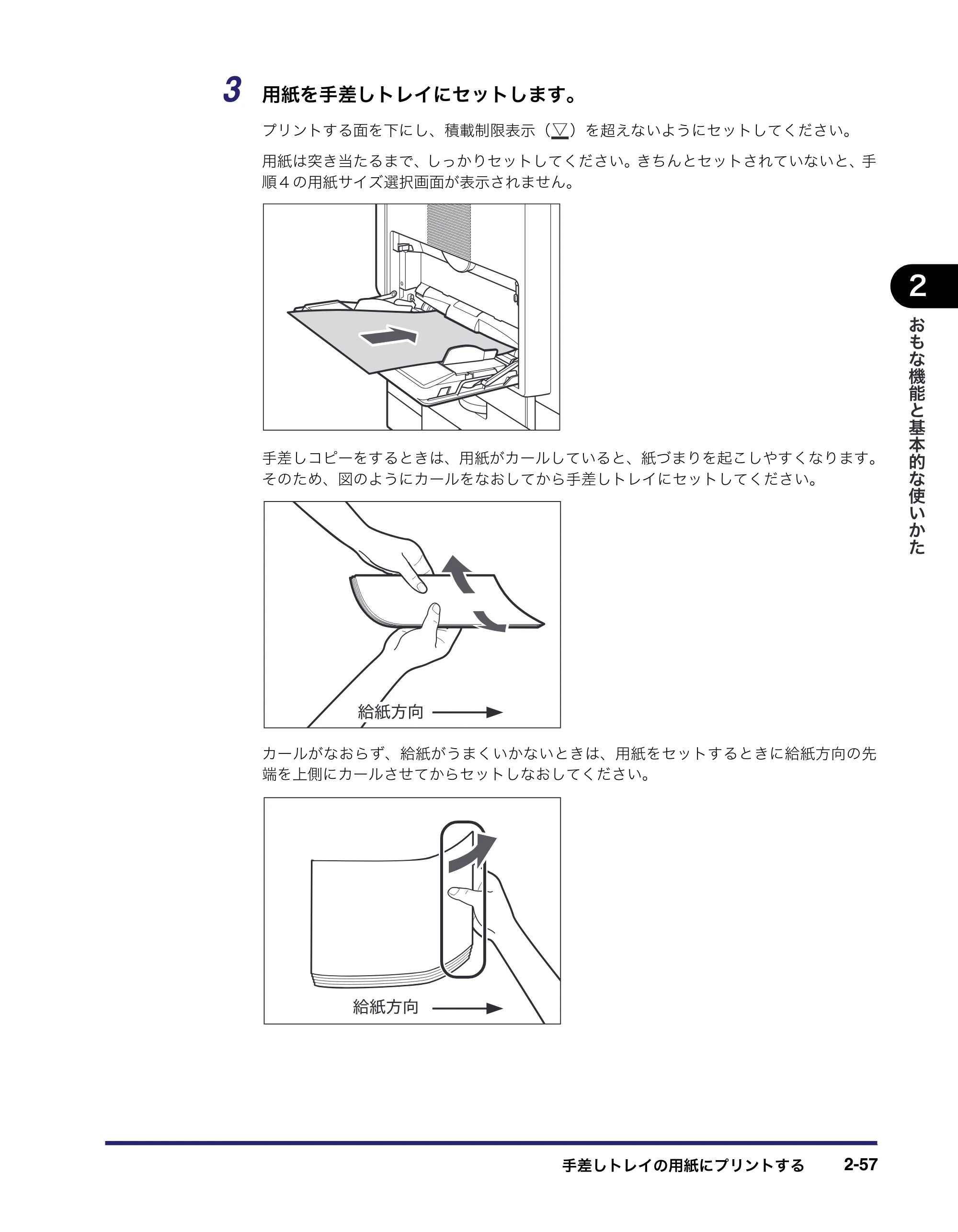 キヤノン MF7455DN/MF7430D ユーザーズガイド 2020年1月16日掲載（PDF：21.1MB） — 原本ページ — 113ページ
