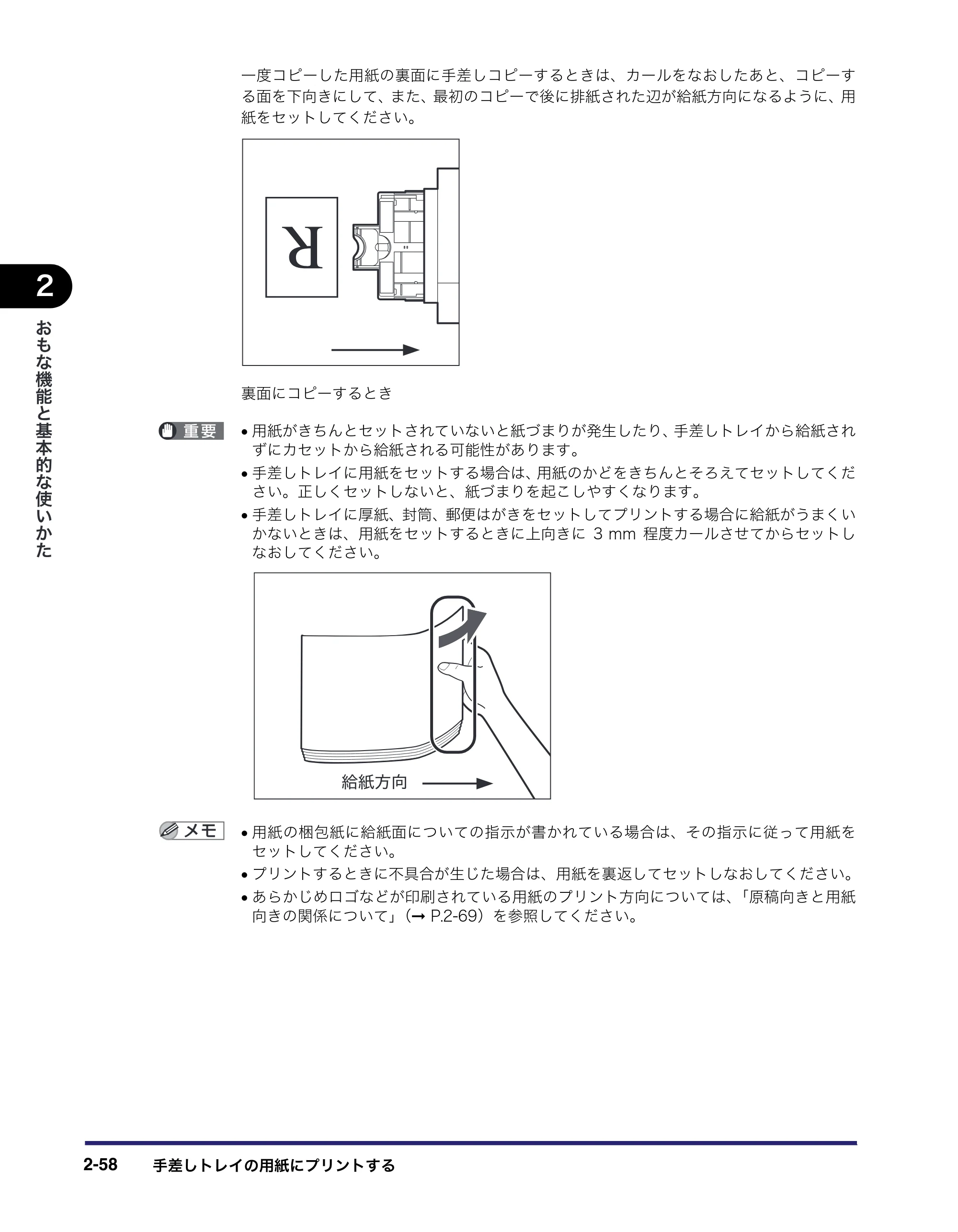 キヤノン MF7455DN/MF7430D ユーザーズガイド 2020年1月16日掲載（PDF：21.1MB） — 原本ページ — 114ページ