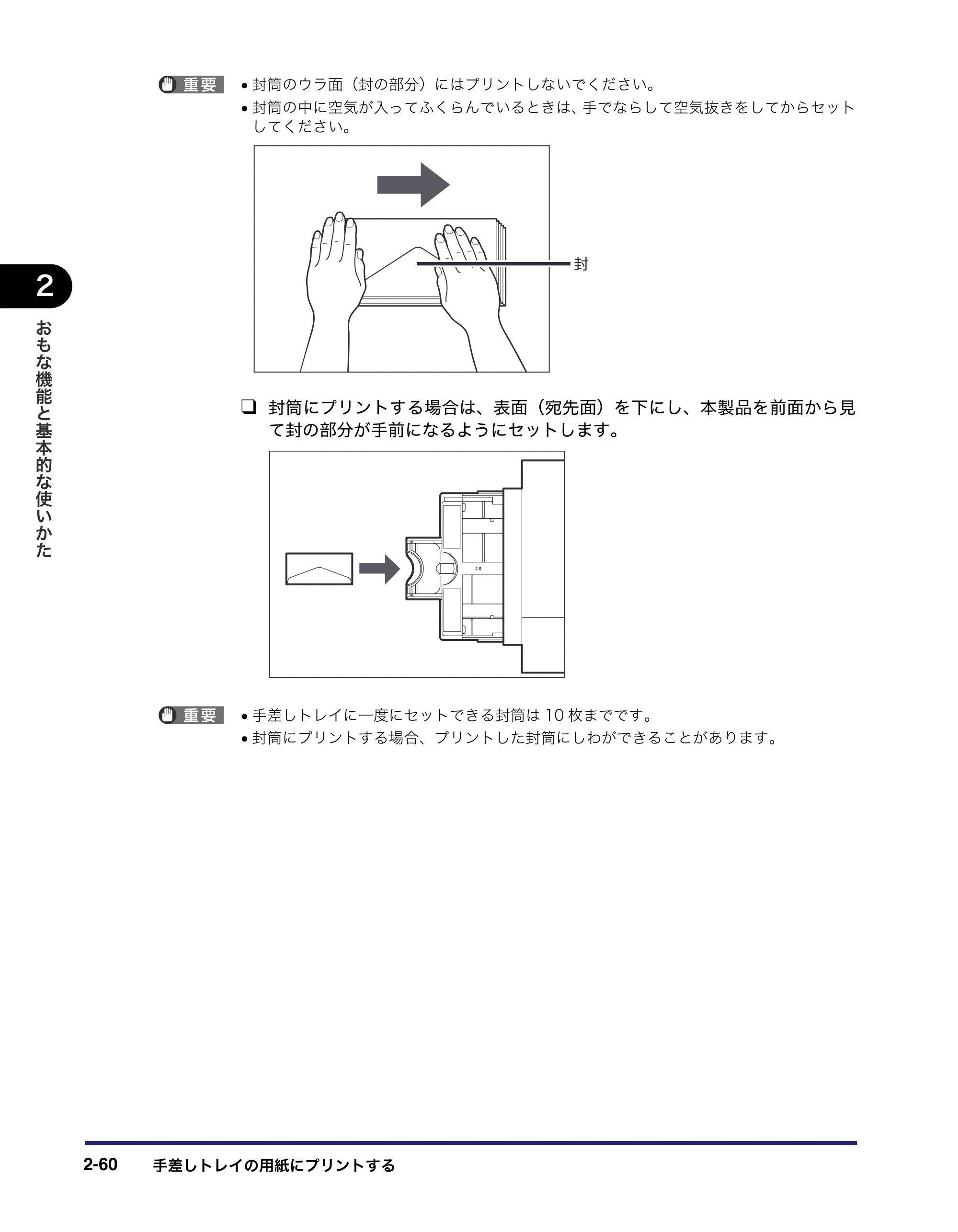 キヤノン MF7455DN/MF7430D ユーザーズガイド 2020年1月16日掲載（PDF：21.1MB） — 原本ページ — 116ページ
