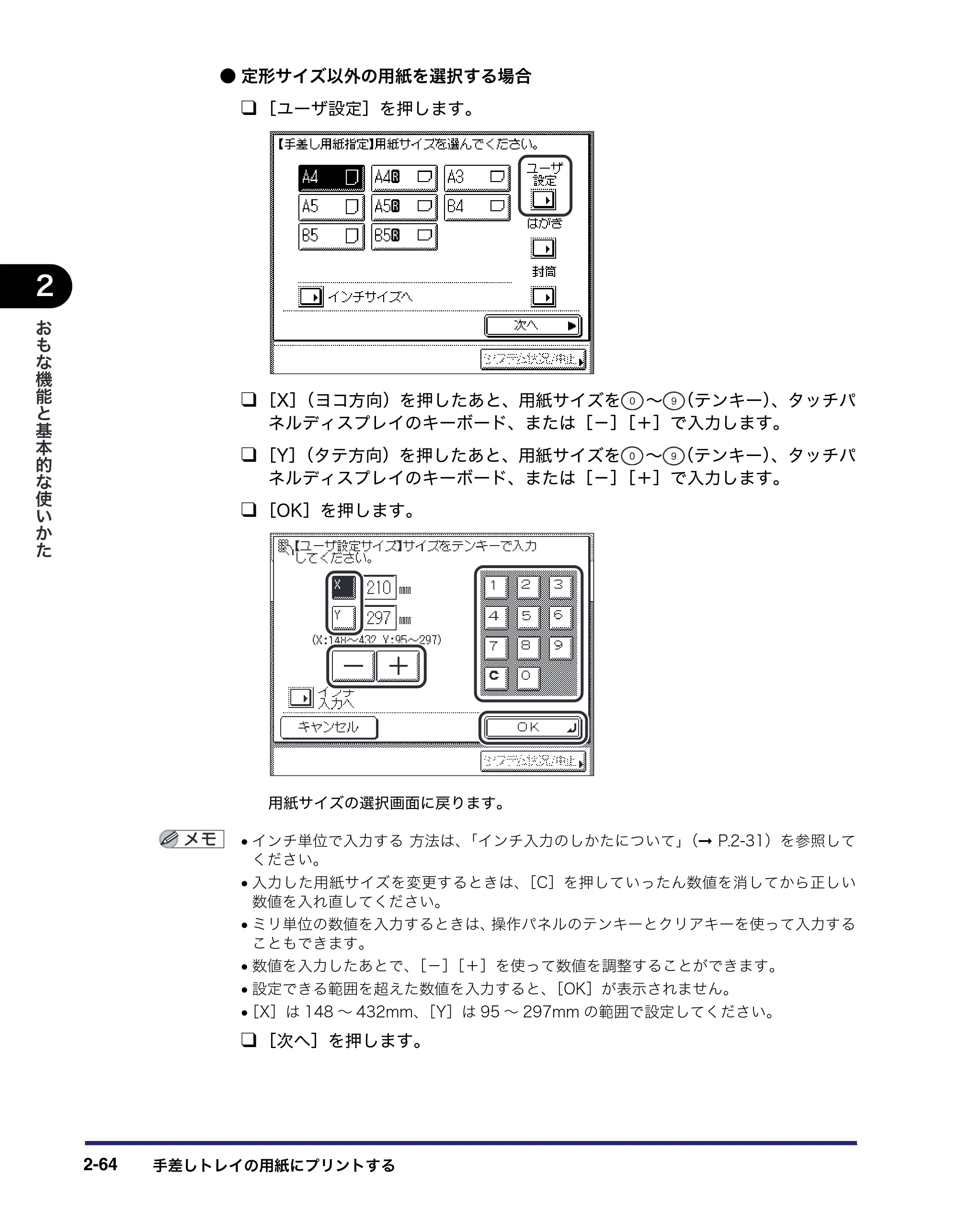キヤノン MF7455DN/MF7430D ユーザーズガイド 2020年1月16日掲載（PDF：21.1MB） — 原本ページ — 120ページ