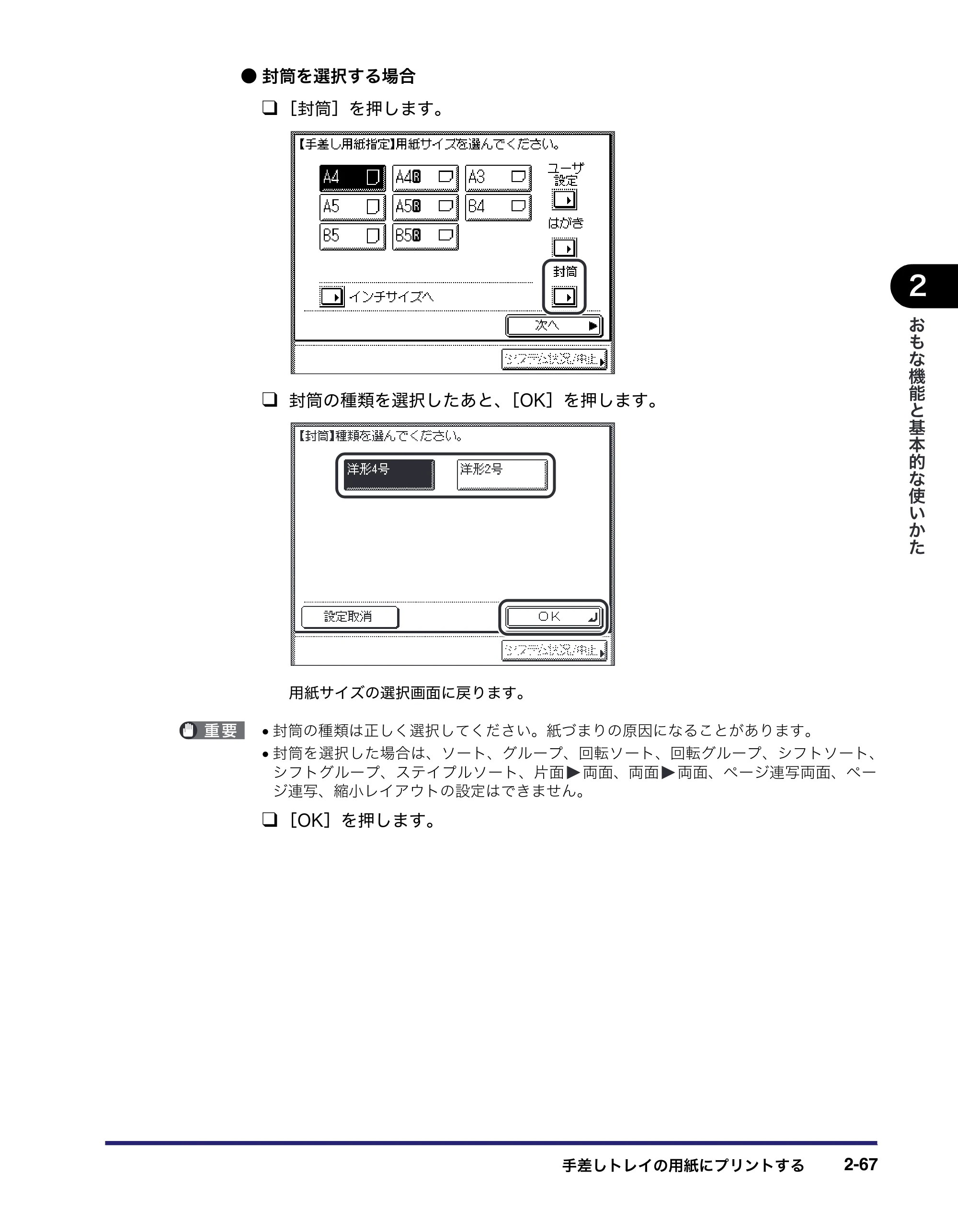 キヤノン MF7455DN/MF7430D ユーザーズガイド 2020年1月16日掲載（PDF：21.1MB） — 原本ページ — 123ページ
