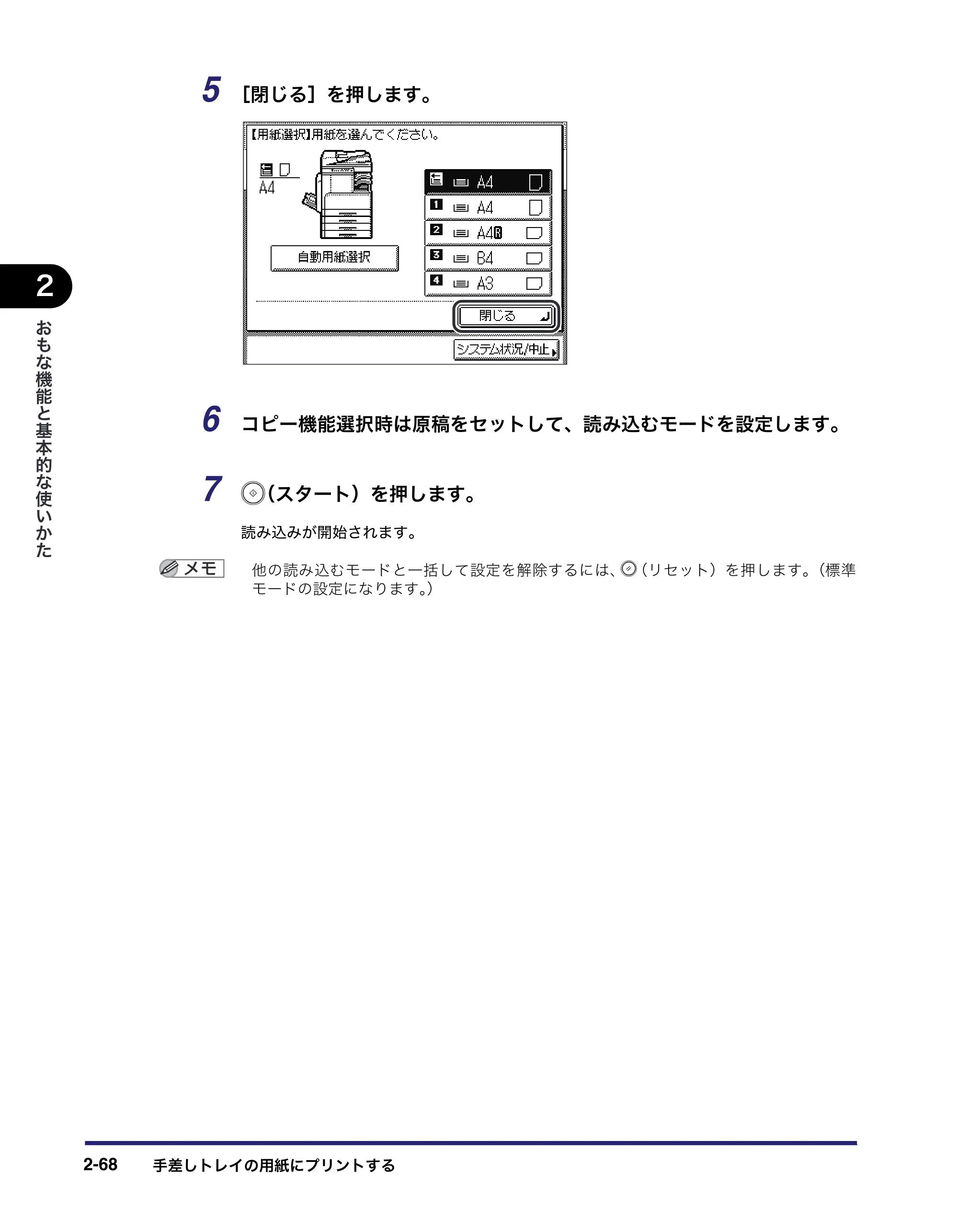キヤノン MF7455DN/MF7430D ユーザーズガイド 2020年1月16日掲載（PDF：21.1MB） — 原本ページ — 124ページ
