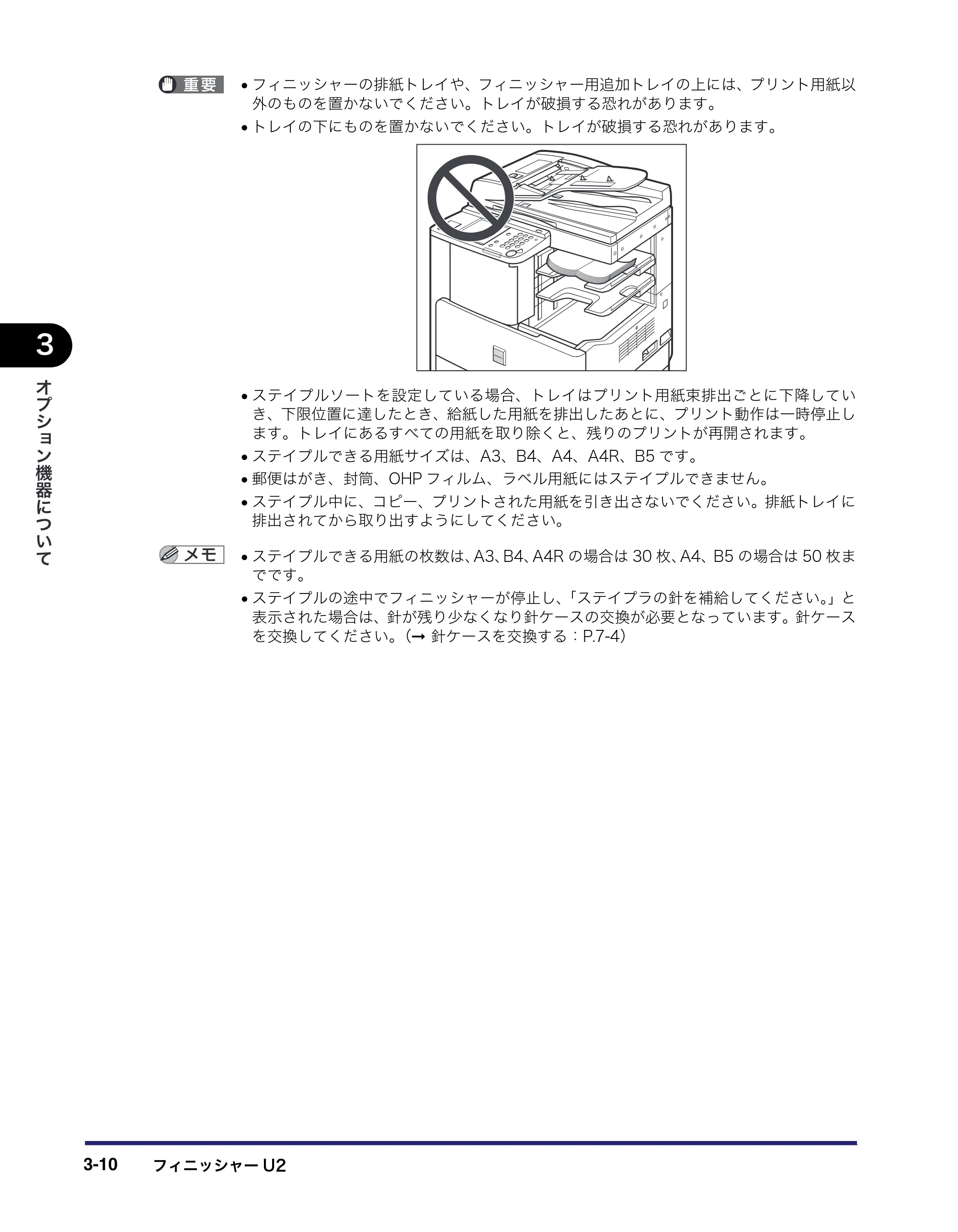 キヤノン MF7455DN/MF7430D ユーザーズガイド 2020年1月16日掲載（PDF：21.1MB） — 原本ページ — 140ページ