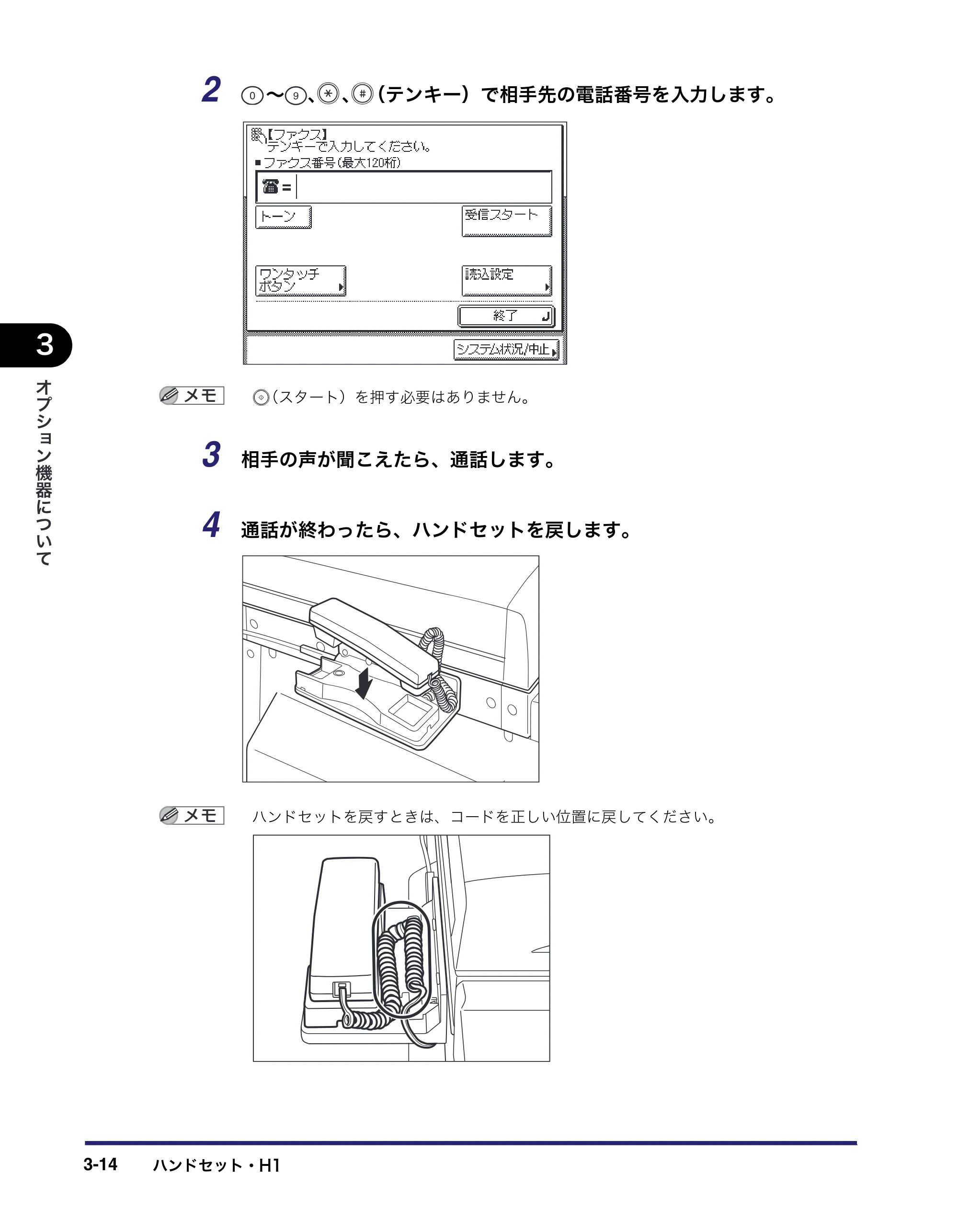 キヤノン MF7455DN/MF7430D ユーザーズガイド 2020年1月16日掲載（PDF：21.1MB） — 原本ページ — 144ページ