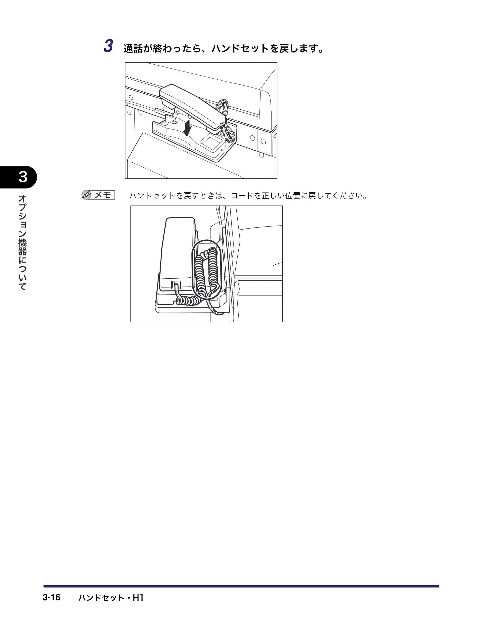 キヤノン MF7455DN/MF7430D ユーザーズガイド 2020年1月16日掲載（PDF：21.1MB） — 原本ページ — 146ページ