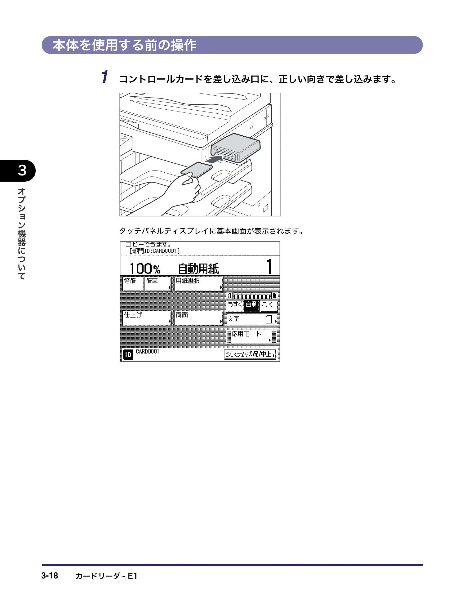 キヤノン MF7455DN/MF7430D ユーザーズガイド 2020年1月16日掲載（PDF：21.1MB） — 本体を使用する前の操作 — 原本ページ — 148ページ
