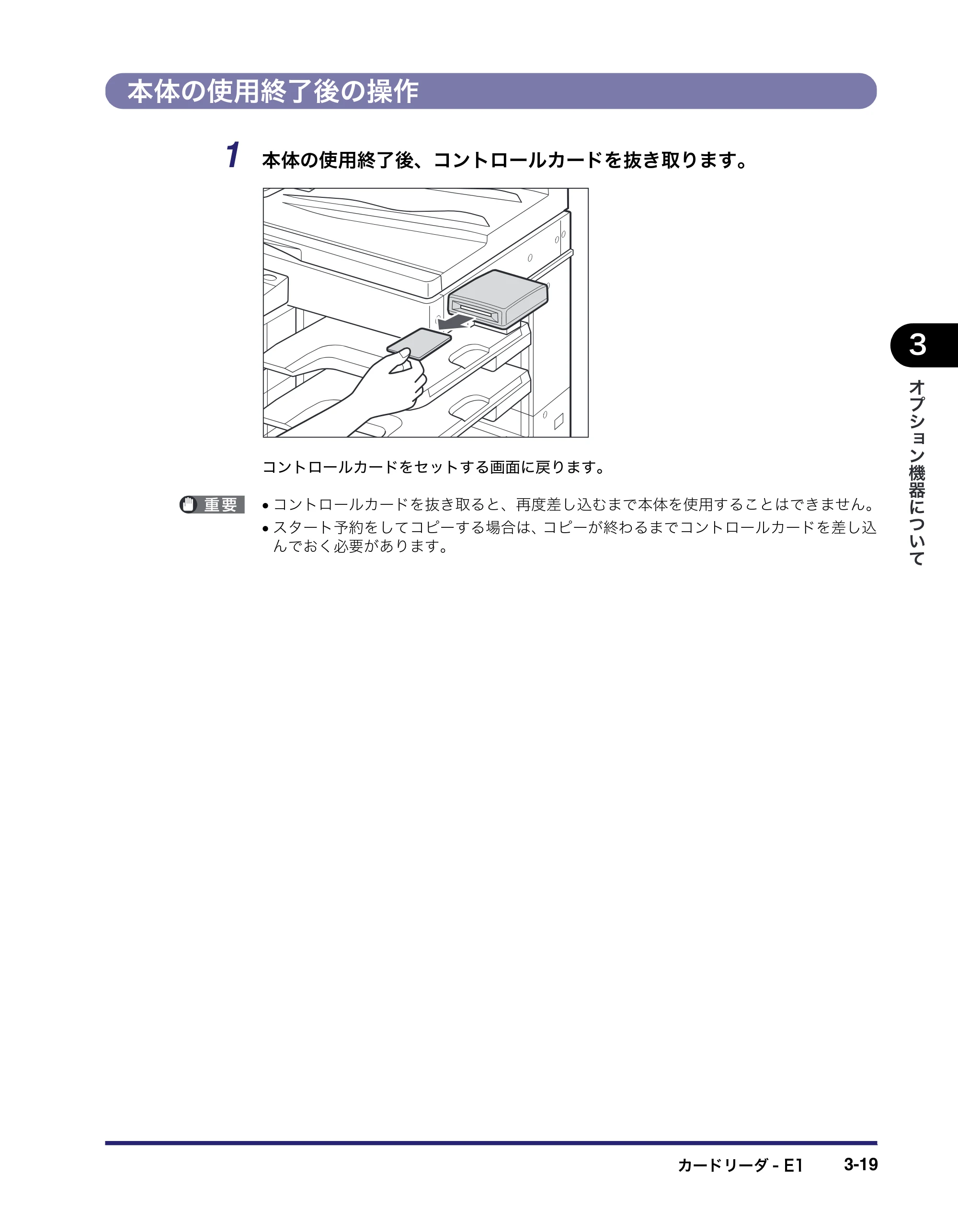 キヤノン MF7455DN/MF7430D ユーザーズガイド 2020年1月16日掲載（PDF：21.1MB） — 本体の使用終了後の操作 — 原本ページ — 149ページ