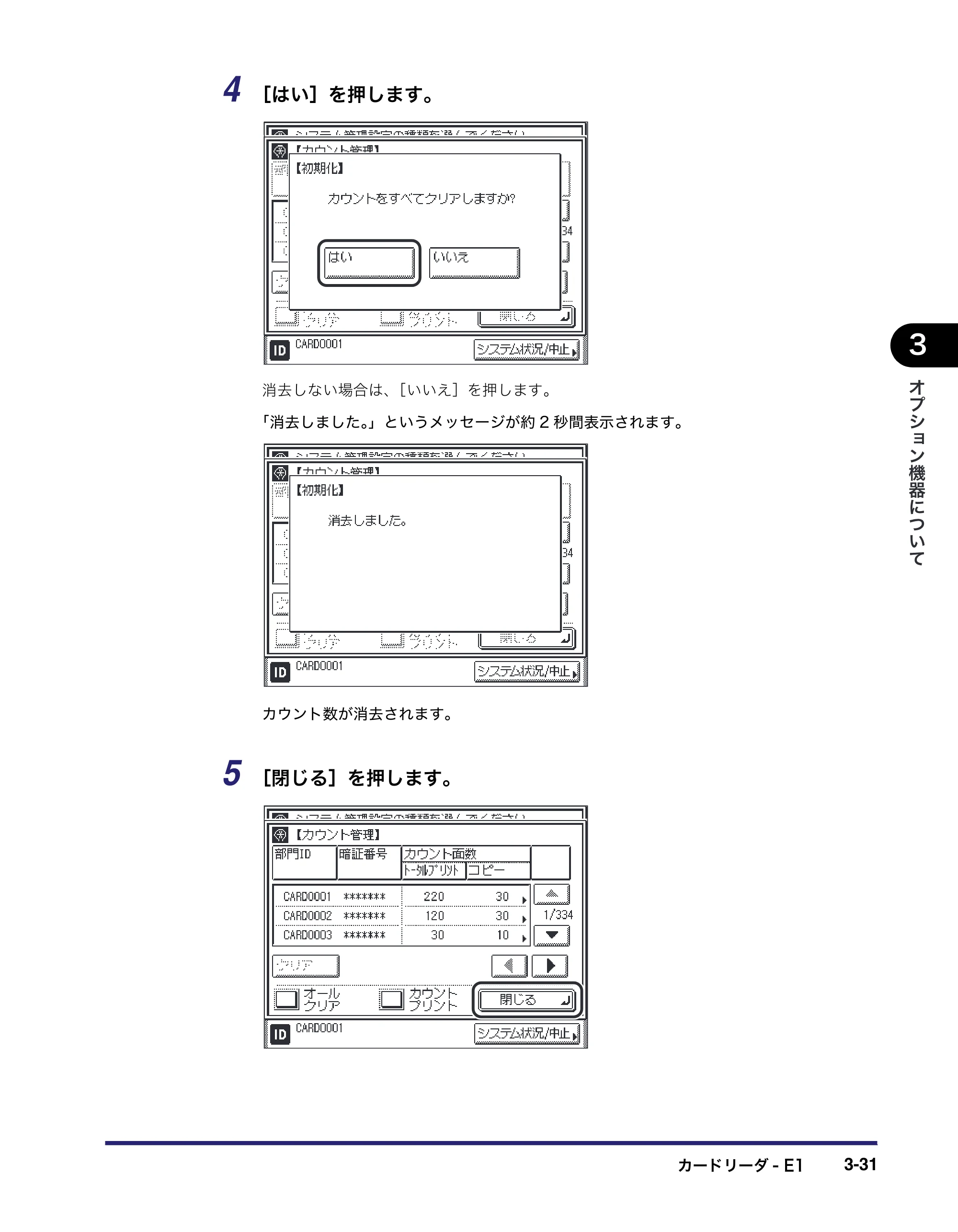 キヤノン MF7455DN/MF7430D ユーザーズガイド 2020年1月16日掲載（PDF：21.1MB） — 原本ページ — 161ページ