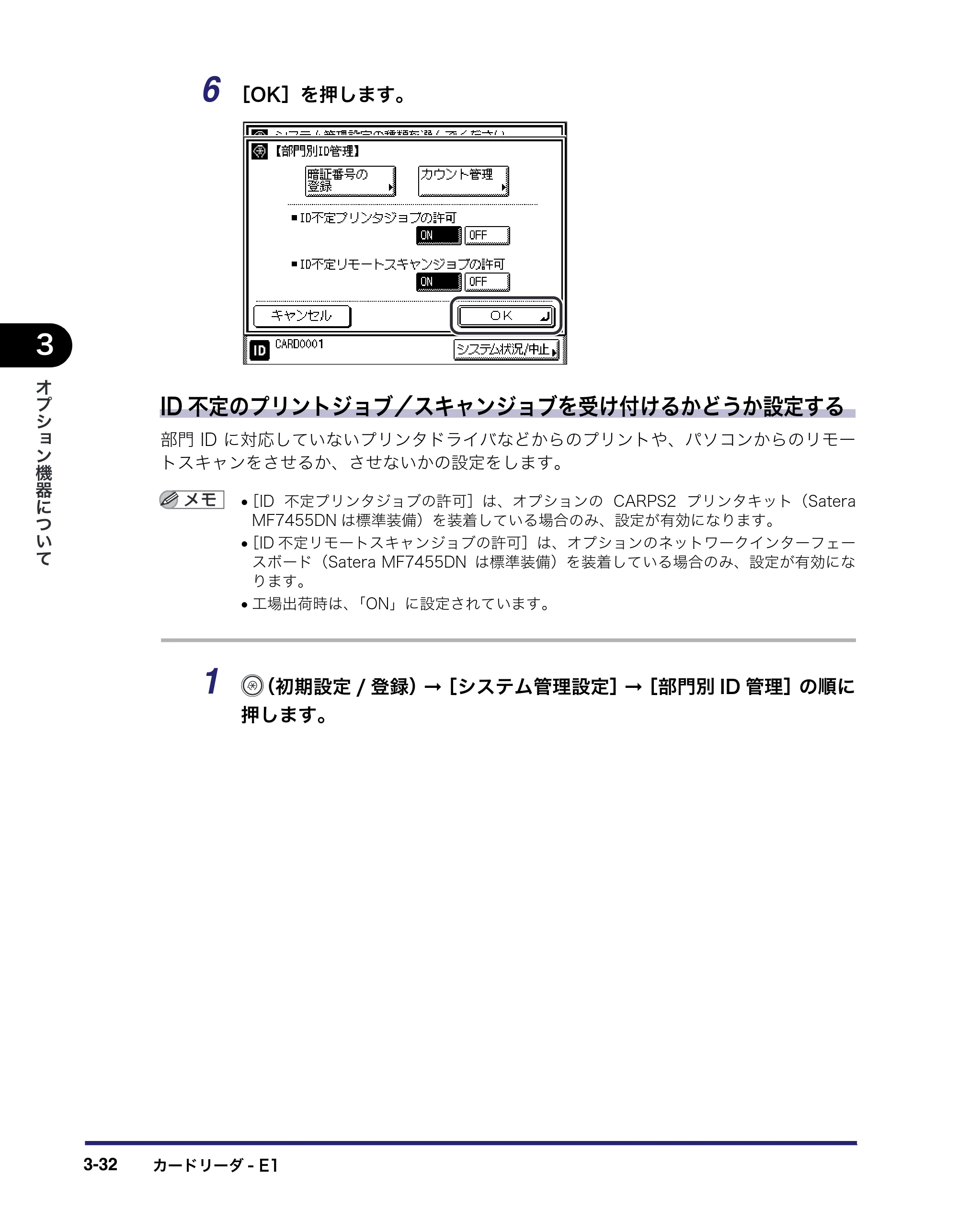 キヤノン MF7455DN/MF7430D ユーザーズガイド 2020年1月16日掲載（PDF：21.1MB） — 原本ページ — 162ページ