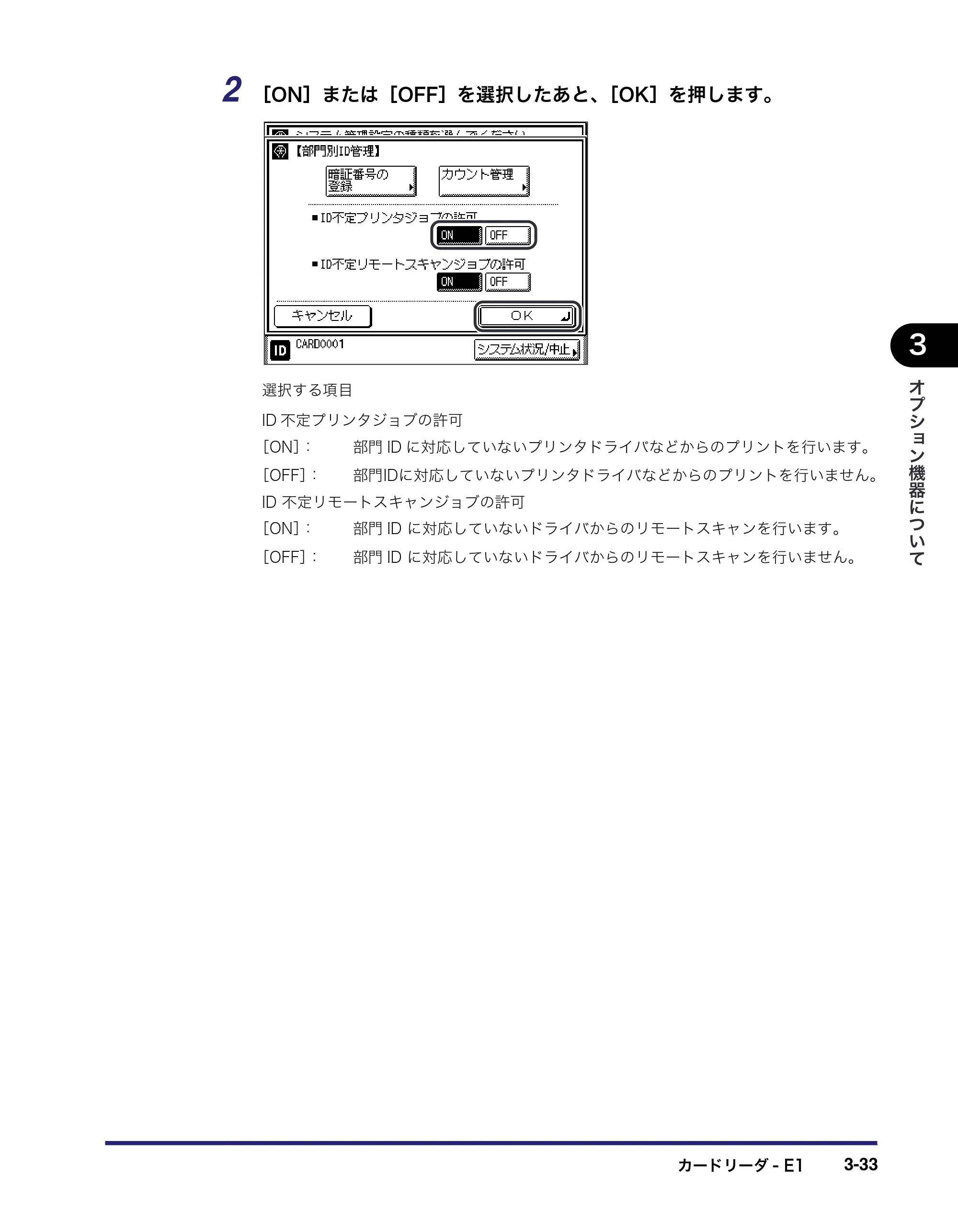 キヤノン MF7455DN/MF7430D ユーザーズガイド 2020年1月16日掲載（PDF：21.1MB） — 原本ページ — 163ページ