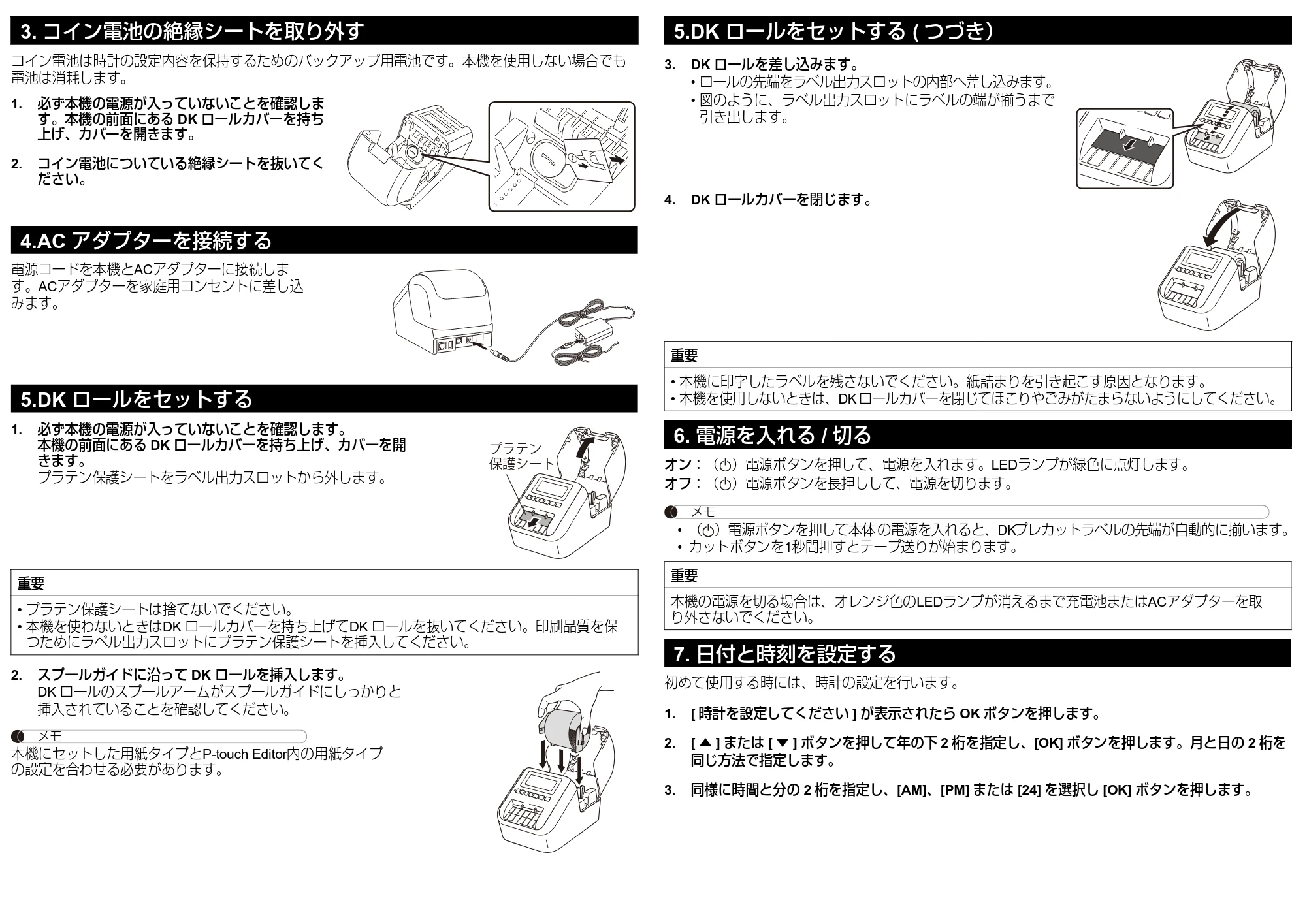 ブラザー QL-820NWB/ 820NWBc かんたん設置ガイド — 3. コイン電池の絶縁シートを取り外す — 原本ページ — 3ページ