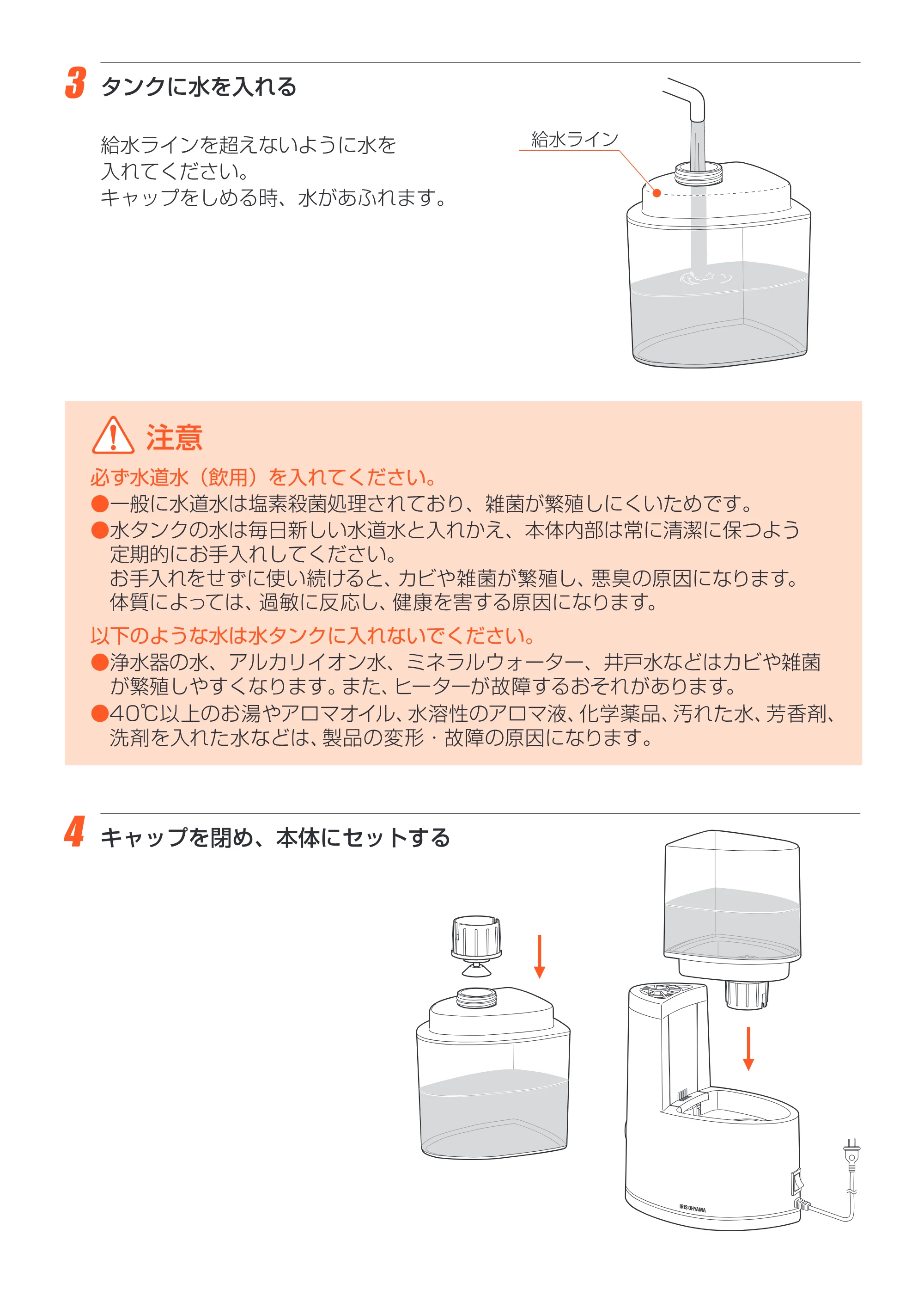 アイリスオーヤマ SHM-100U 取扱説明書 — 原本ページ — 9ページ