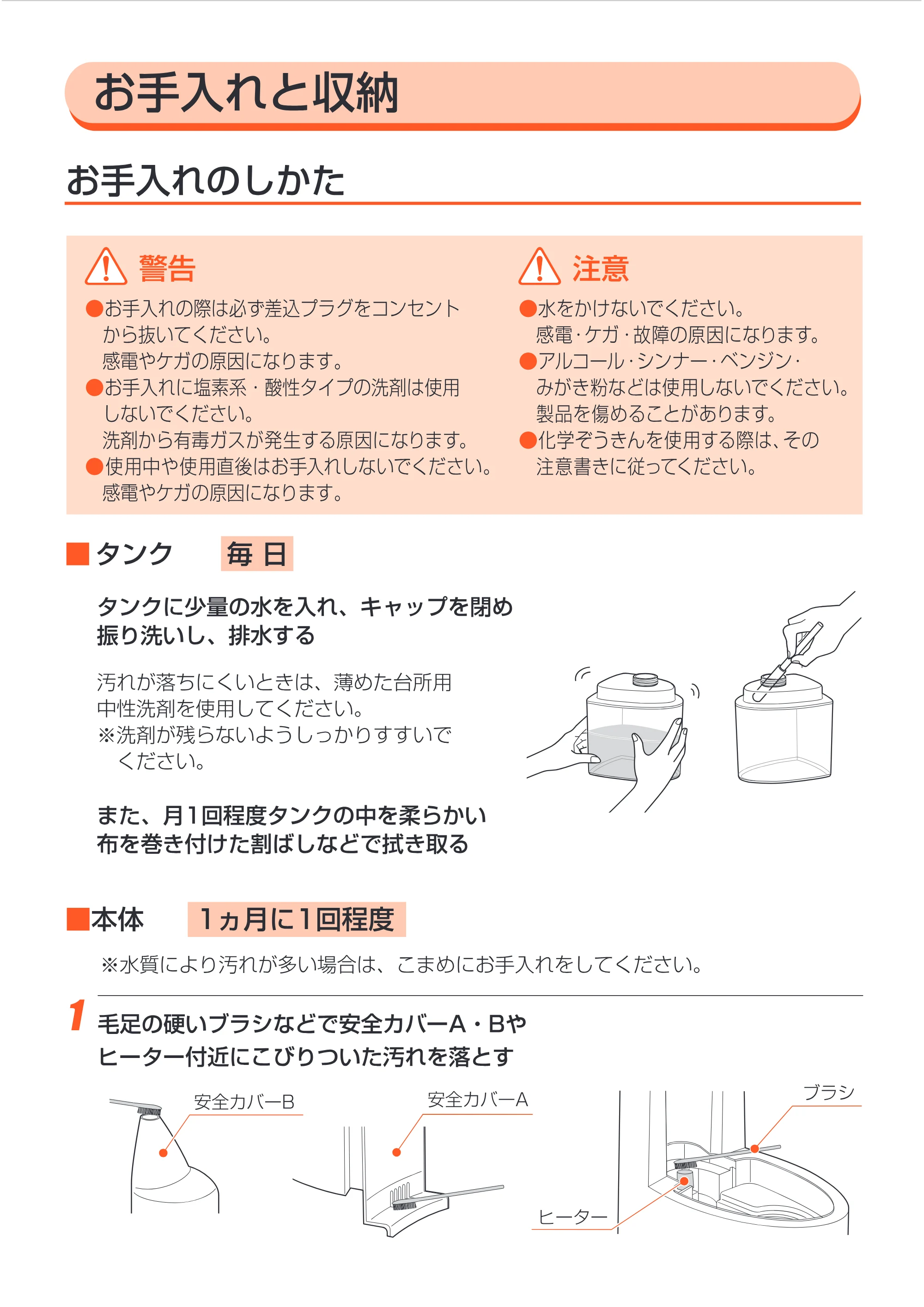 アイリスオーヤマ SHM-100U 取扱説明書 — 原本ページ — 12ページ