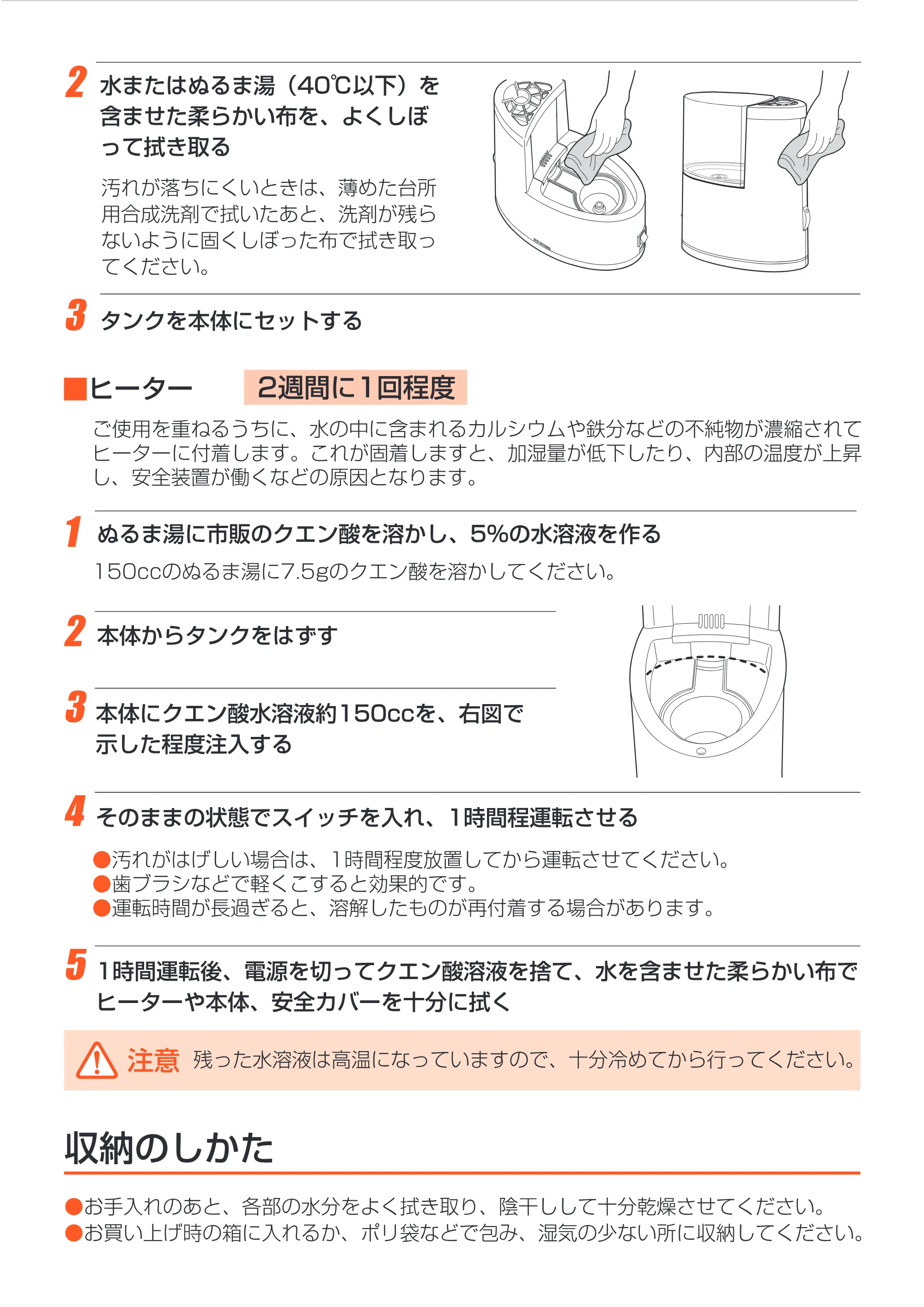 アイリスオーヤマ SHM-100U 取扱説明書 — 原本ページ — 13ページ
