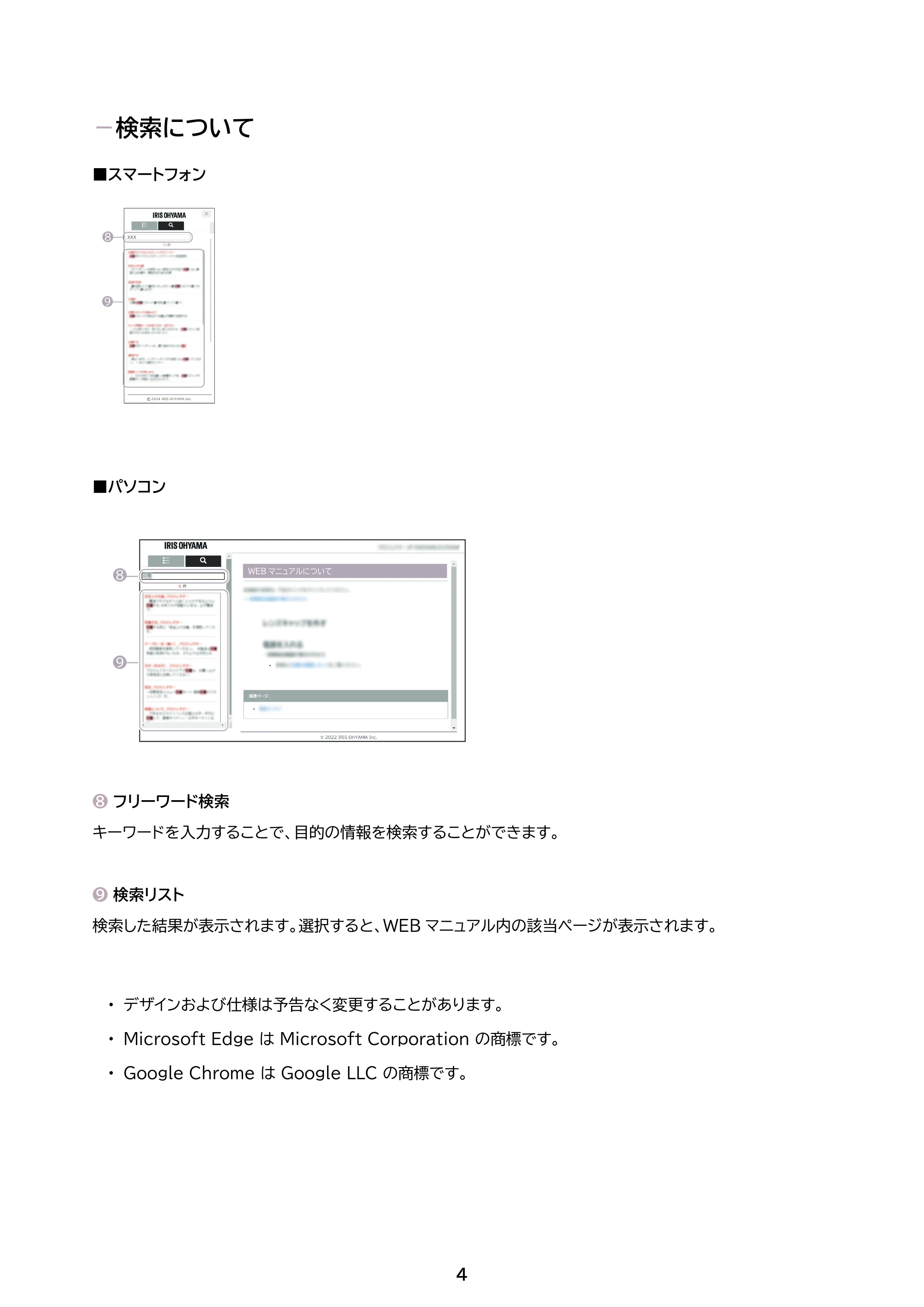 アイリスオーヤマ HDR-M202 取扱説明書 — 原本ページ — 4ページ