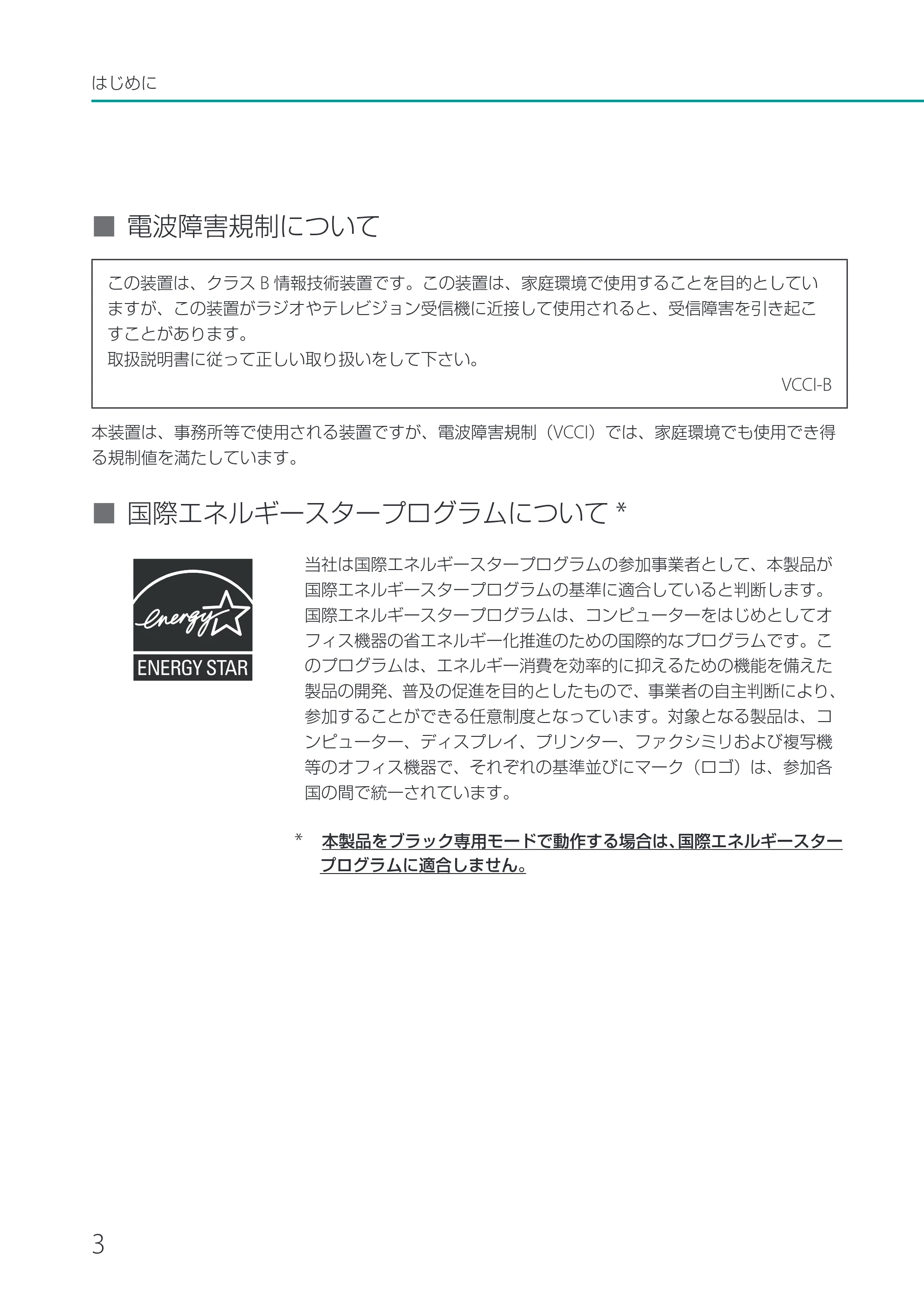 キヤノン CX-M1700 CX-M1700 基本操作ガイド （PDF形式／13.23Mバイト） — 原本ページ — 6ページ