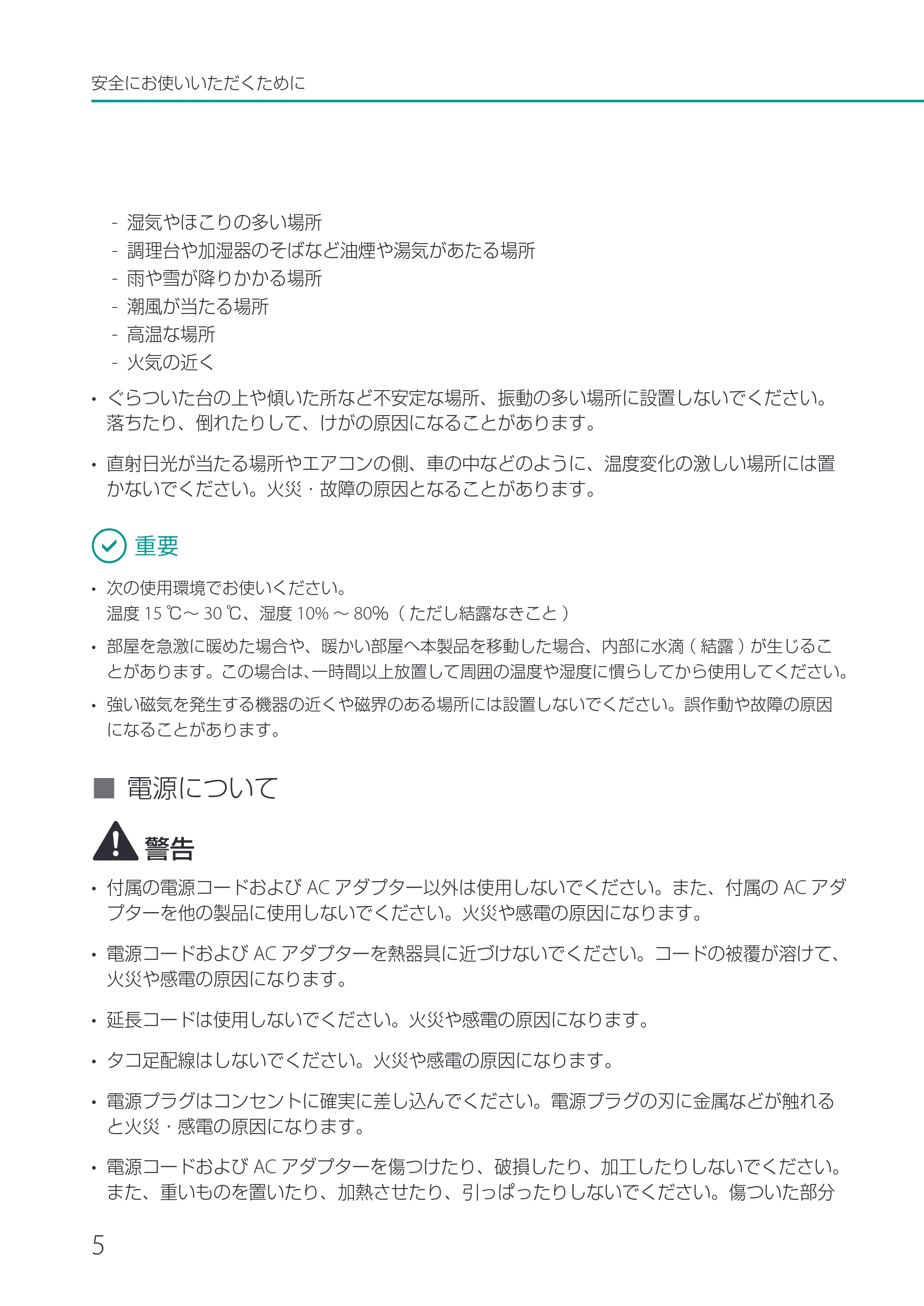 キヤノン CX-M1700 CX-M1700 基本操作ガイド （PDF形式／13.23Mバイト） — 原本ページ — 8ページ