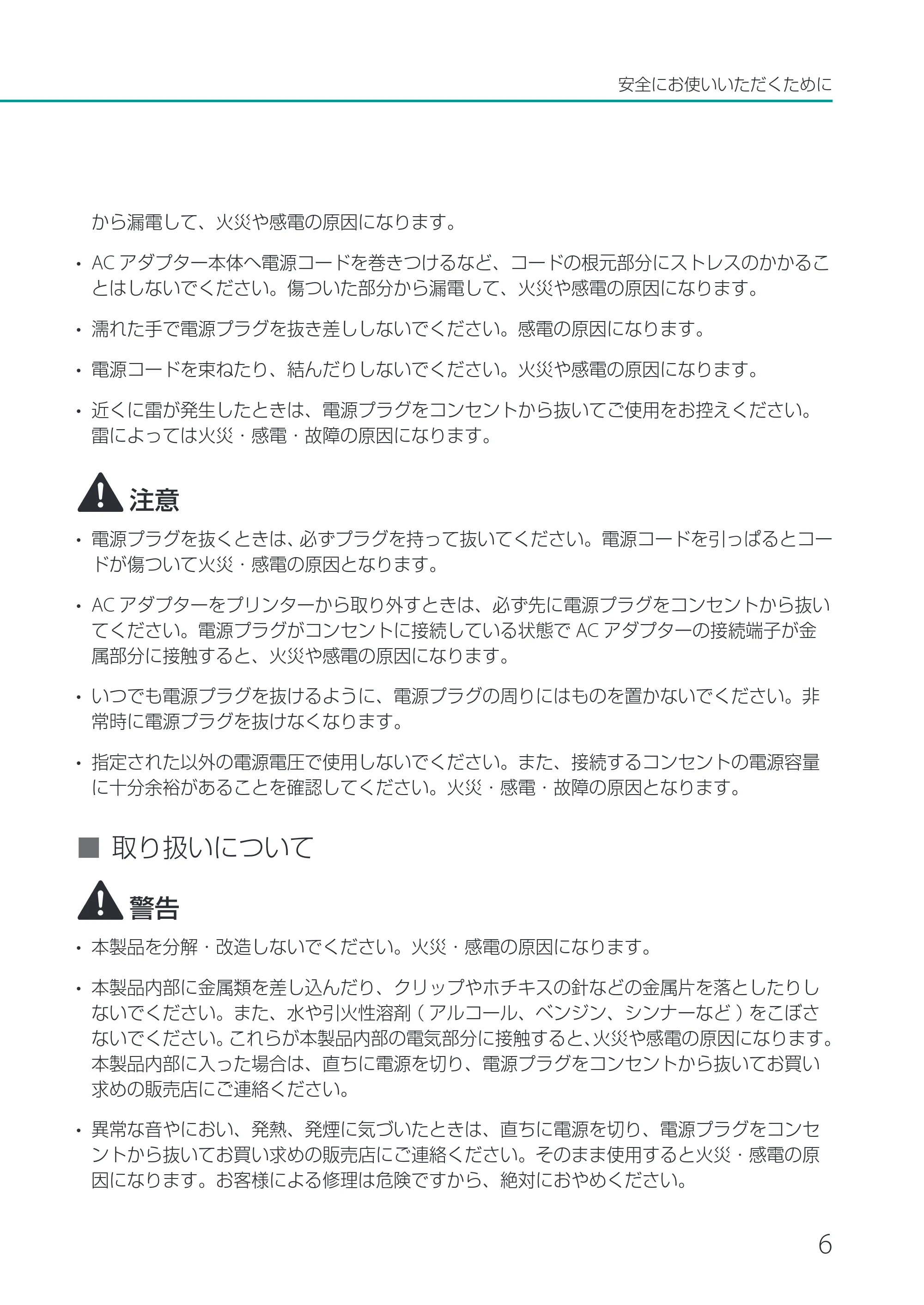 キヤノン CX-M1700 CX-M1700 基本操作ガイド （PDF形式／13.23Mバイト） — 原本ページ — 9ページ