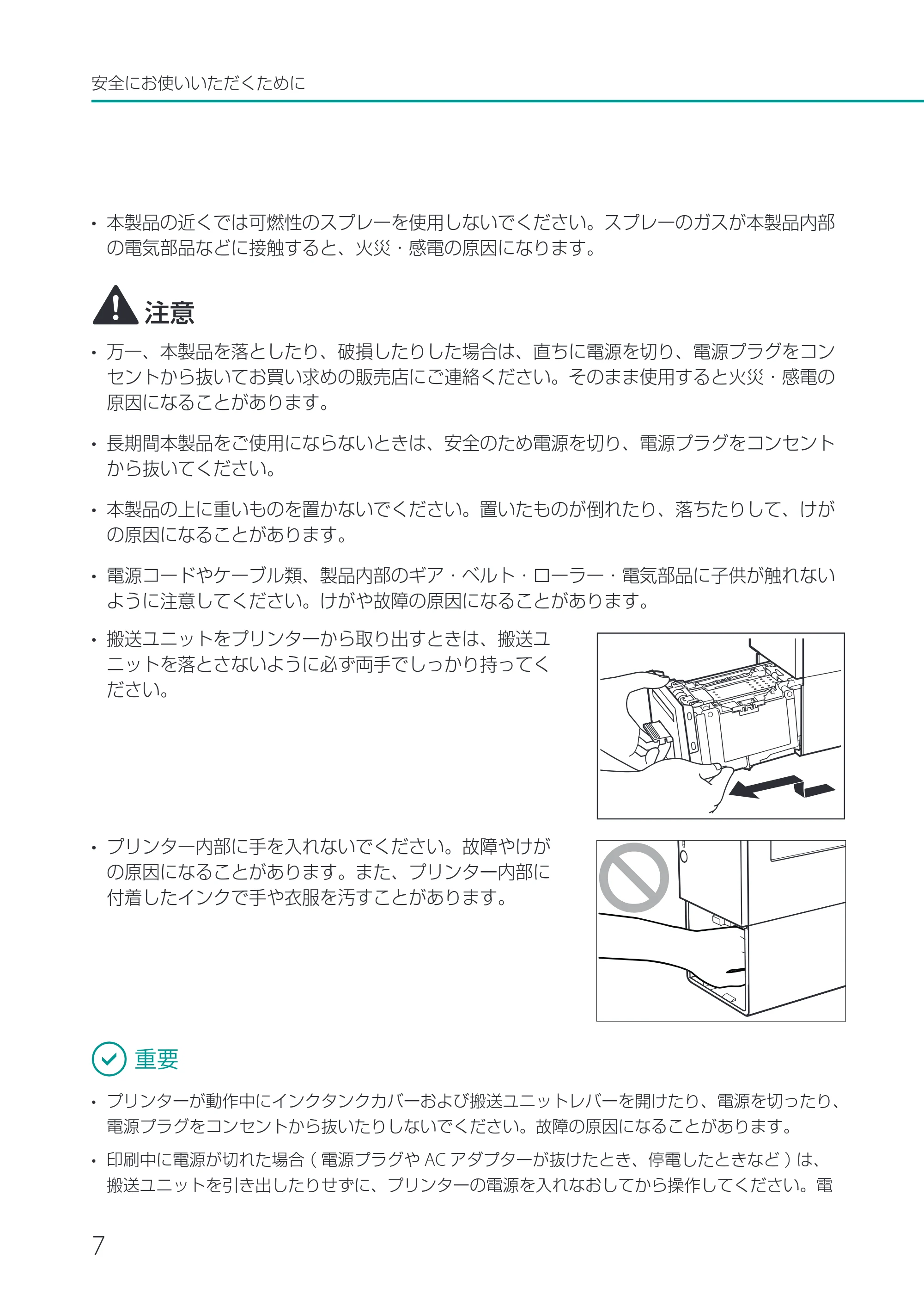 キヤノン CX-M1700 CX-M1700 基本操作ガイド （PDF形式／13.23Mバイト） — 原本ページ — 10ページ