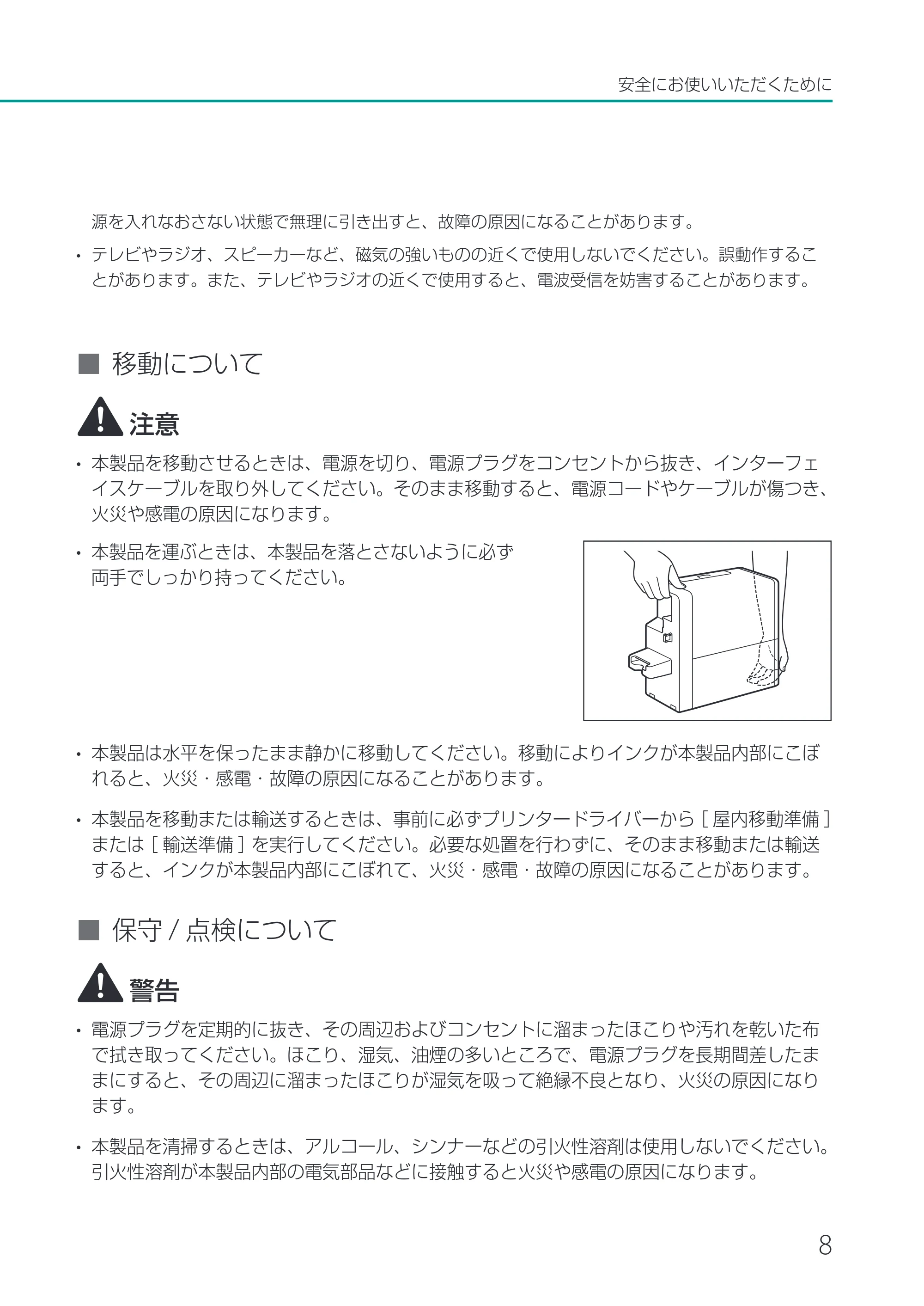 キヤノン CX-M1700 CX-M1700 基本操作ガイド （PDF形式／13.23Mバイト） — 原本ページ — 11ページ