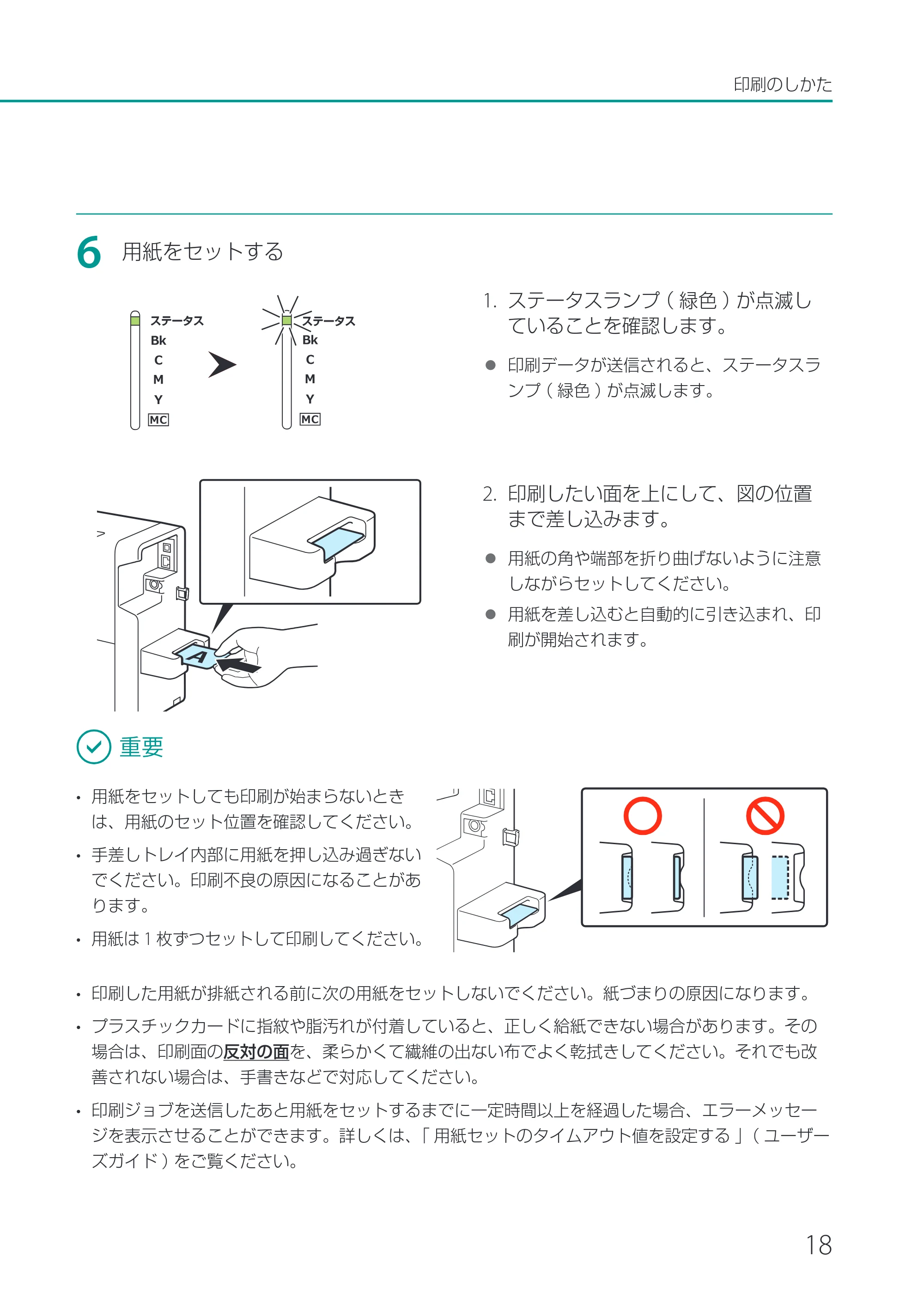 キヤノン CX-M1700 CX-M1700 基本操作ガイド （PDF形式／13.23Mバイト） — 原本ページ — 21ページ