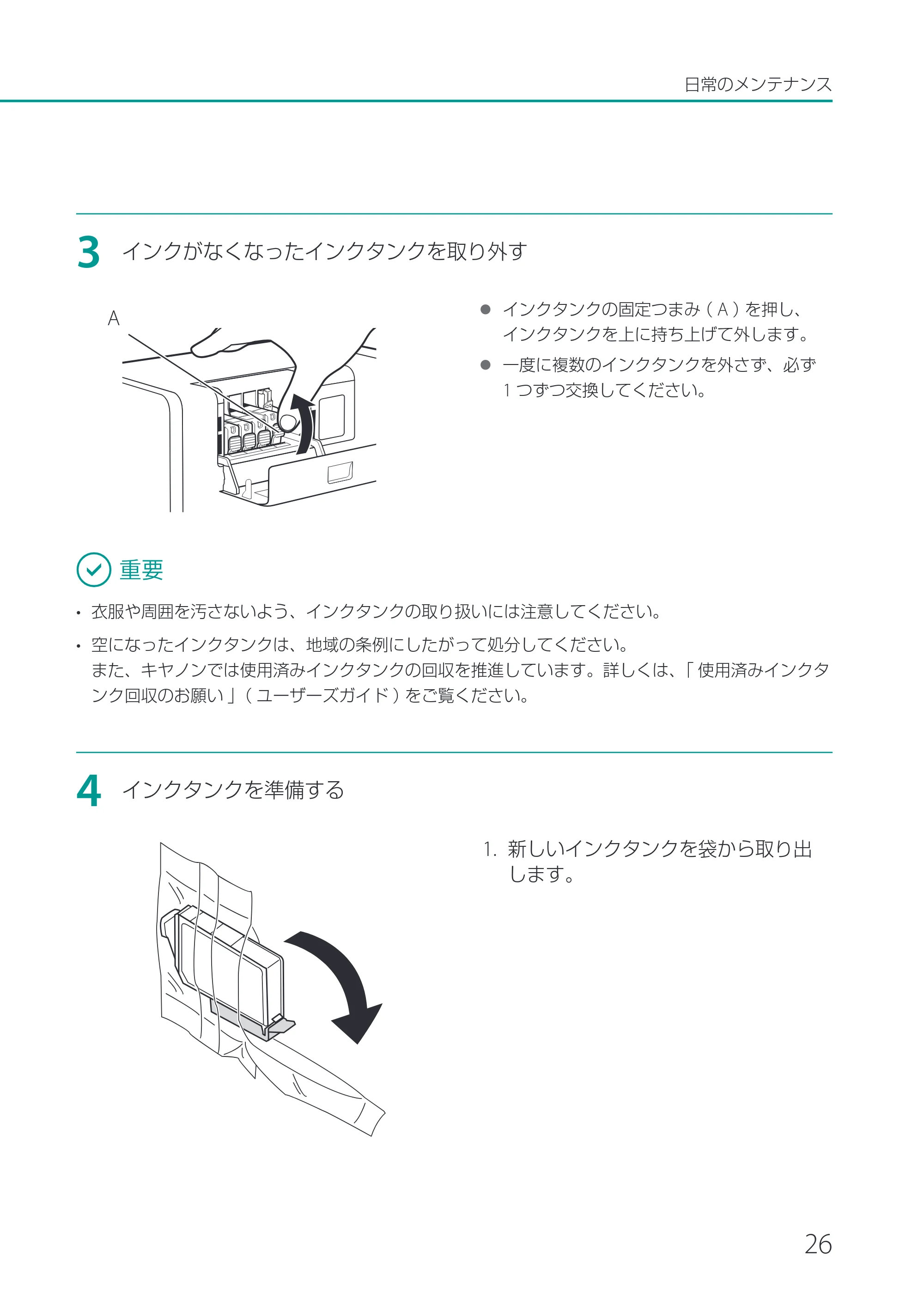 キヤノン CX-M1700 CX-M1700 基本操作ガイド （PDF形式／13.23Mバイト） — 原本ページ — 29ページ