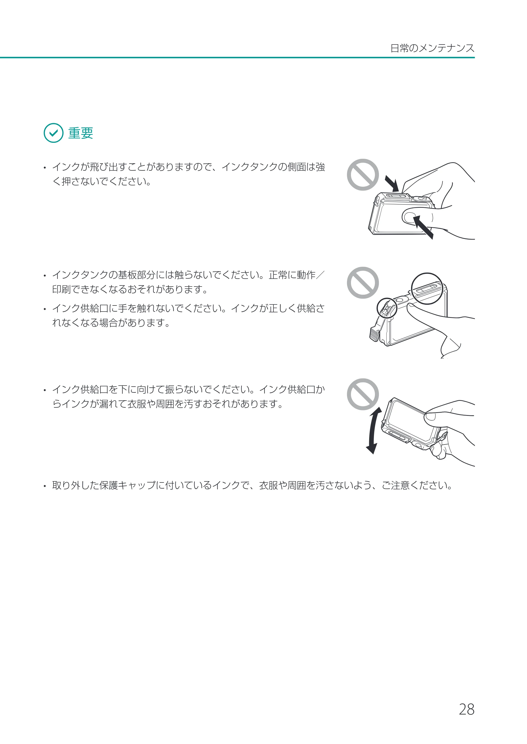 キヤノン CX-M1700 CX-M1700 基本操作ガイド （PDF形式／13.23Mバイト） — 原本ページ — 31ページ