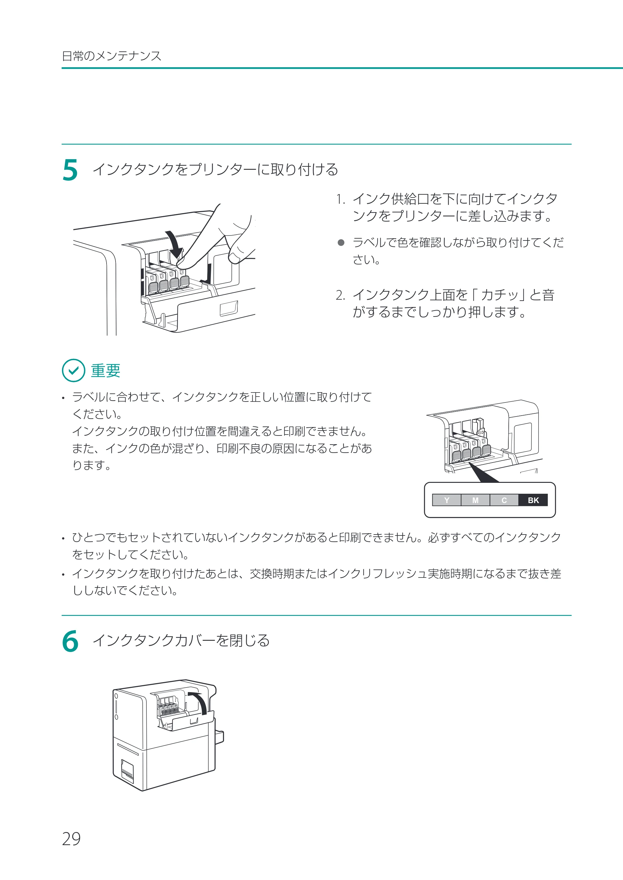 キヤノン CX-M1700 CX-M1700 基本操作ガイド （PDF形式／13.23Mバイト） — 原本ページ — 32ページ
