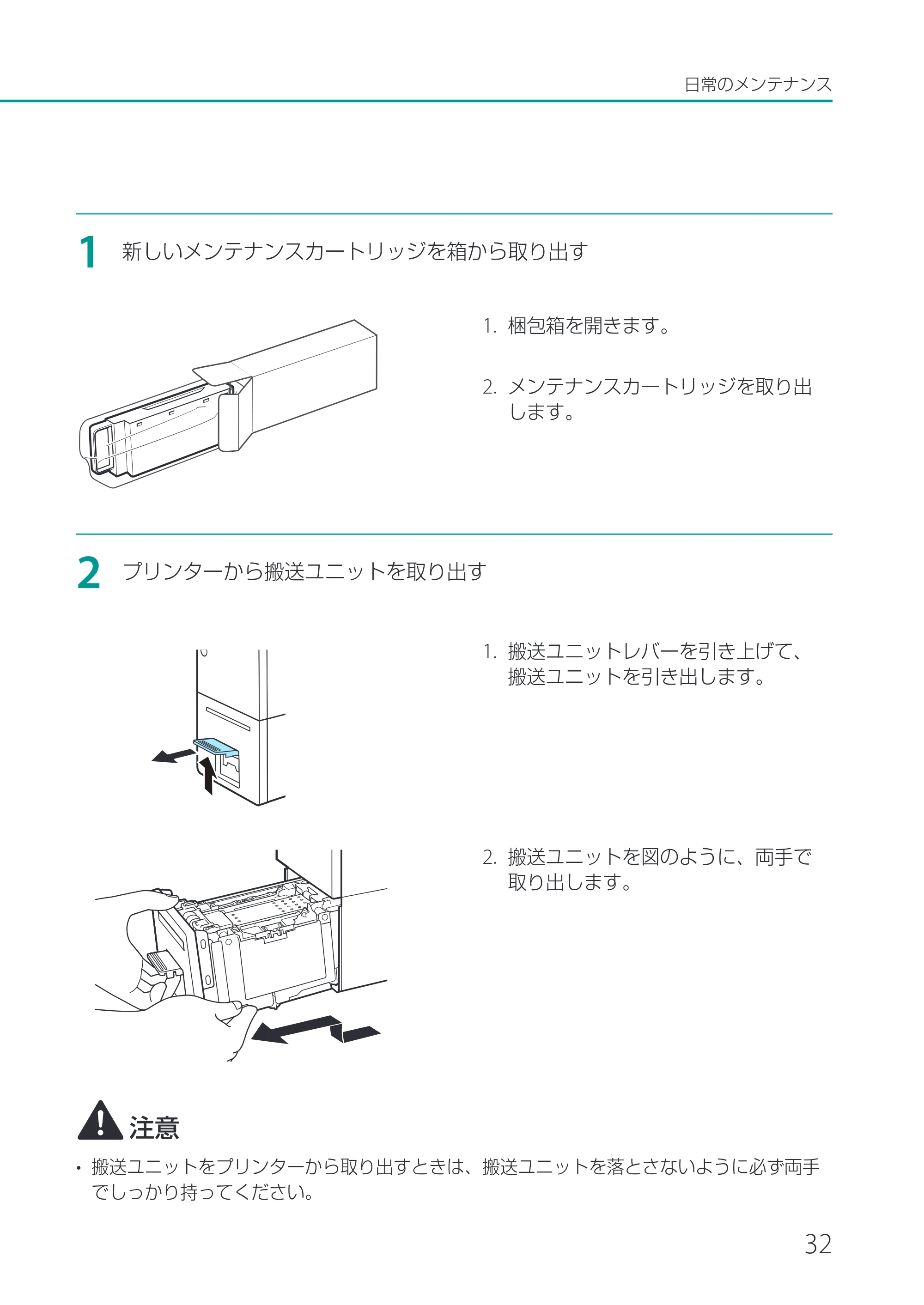 キヤノン CX-M1700 CX-M1700 基本操作ガイド （PDF形式／13.23Mバイト） — 原本ページ — 35ページ