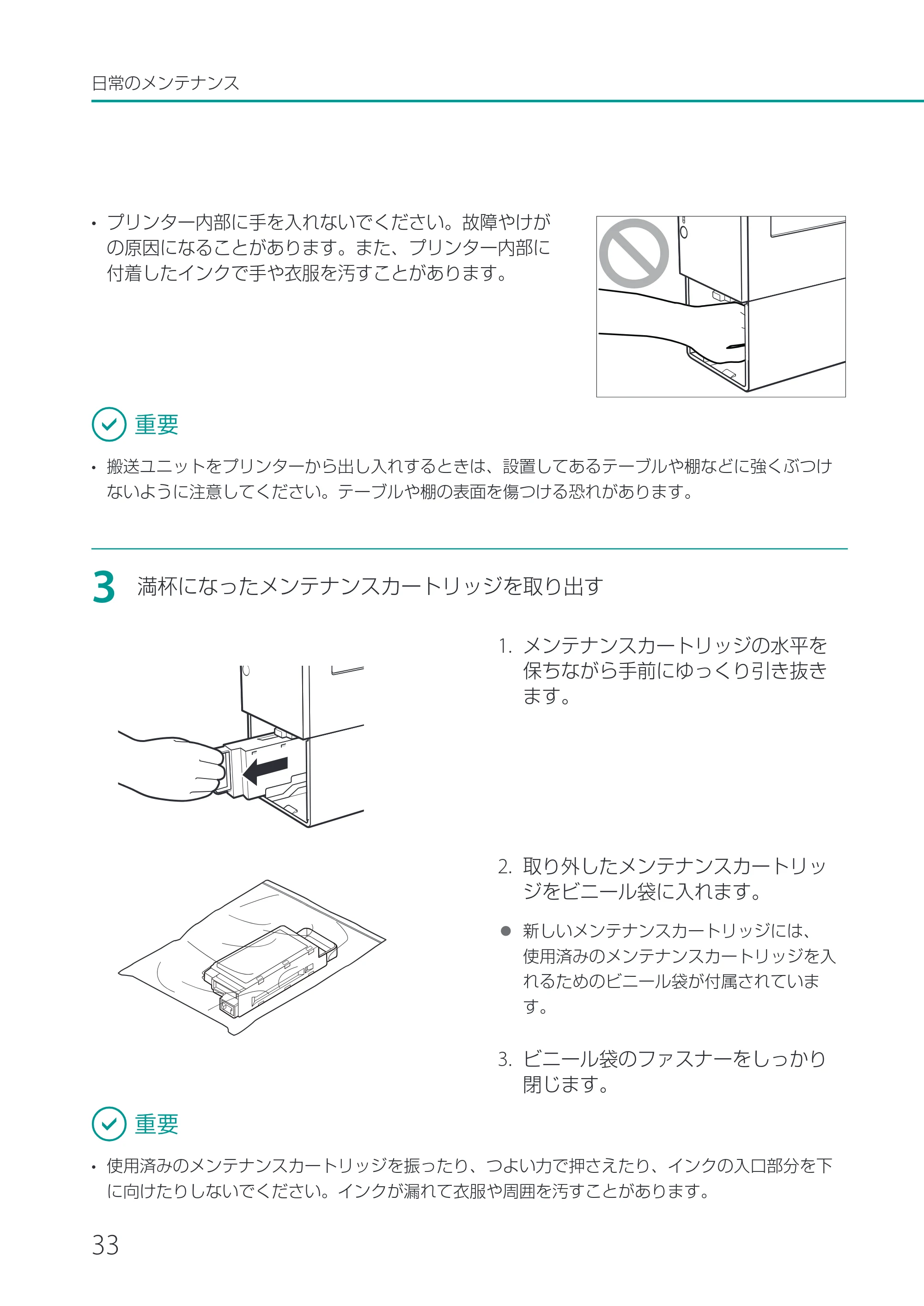 キヤノン CX-M1700 CX-M1700 基本操作ガイド （PDF形式／13.23Mバイト） — 原本ページ — 36ページ