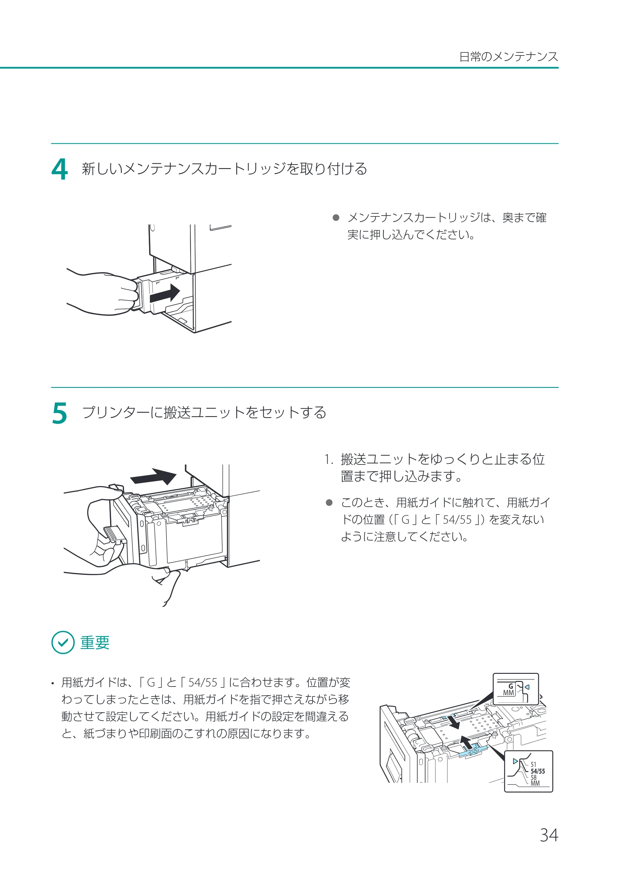 キヤノン CX-M1700 CX-M1700 基本操作ガイド （PDF形式／13.23Mバイト） — 原本ページ — 37ページ