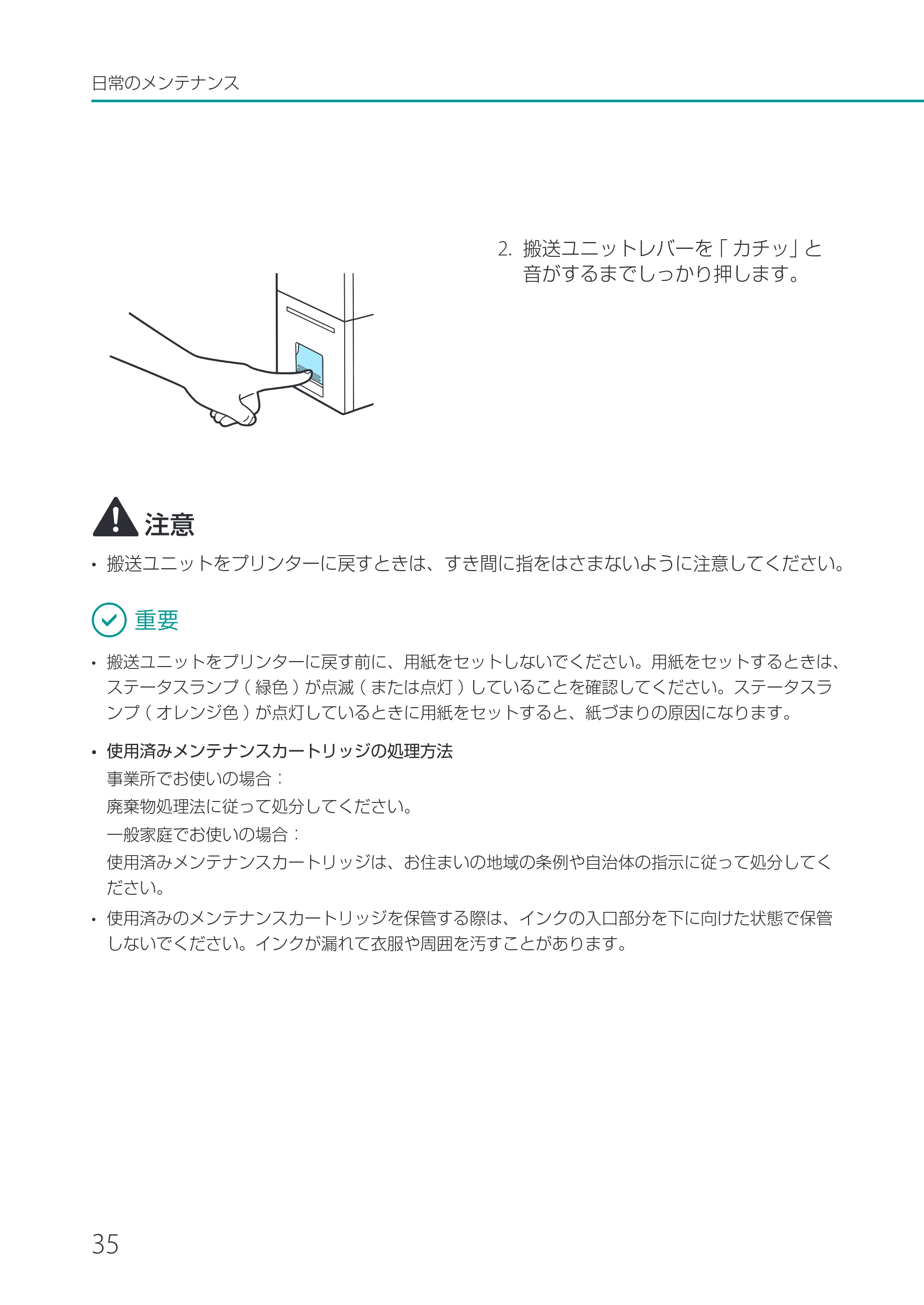 キヤノン CX-M1700 CX-M1700 基本操作ガイド （PDF形式／13.23Mバイト） — 原本ページ — 38ページ