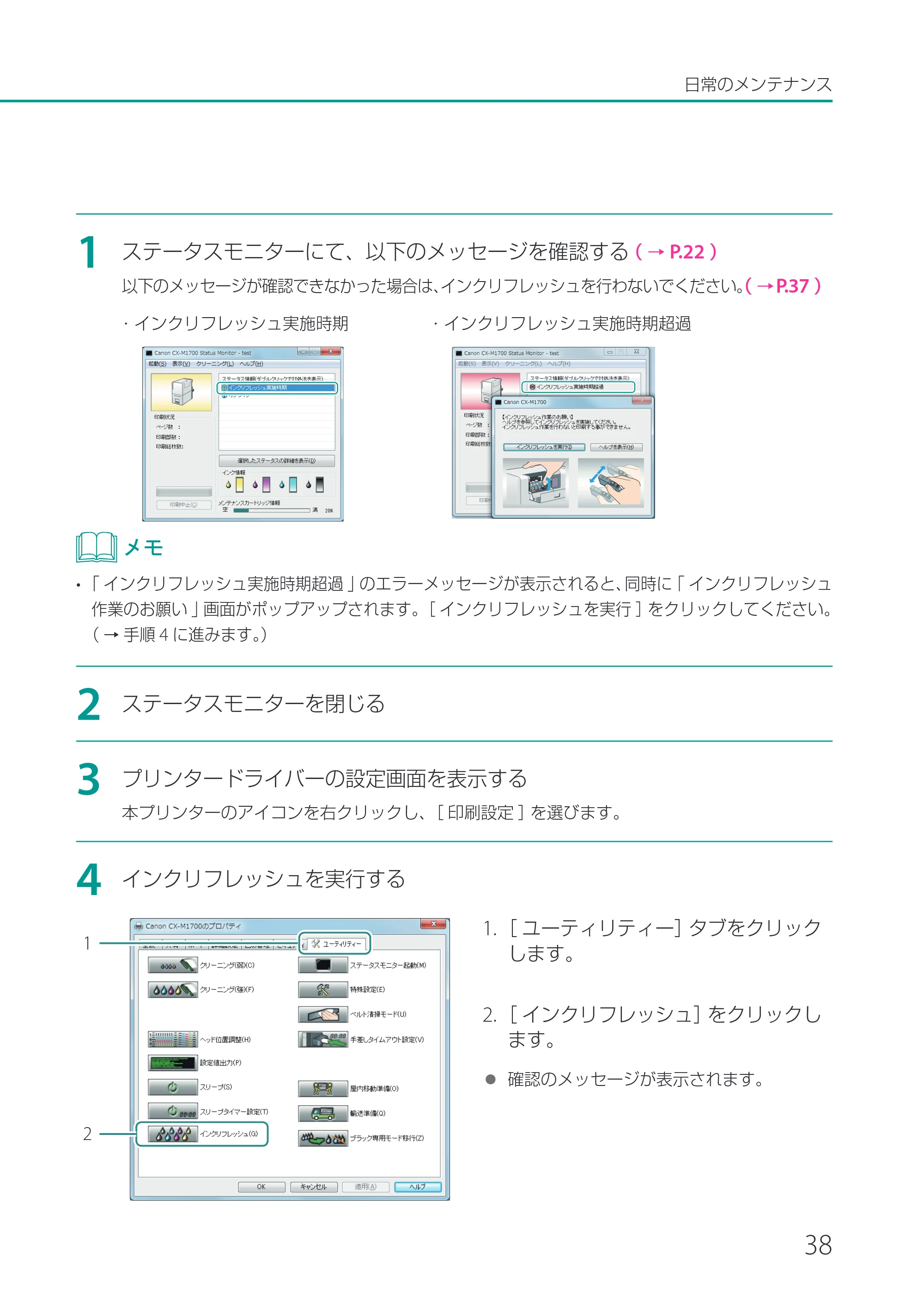 キヤノン CX-M1700 CX-M1700 基本操作ガイド （PDF形式／13.23Mバイト） — 原本ページ — 41ページ