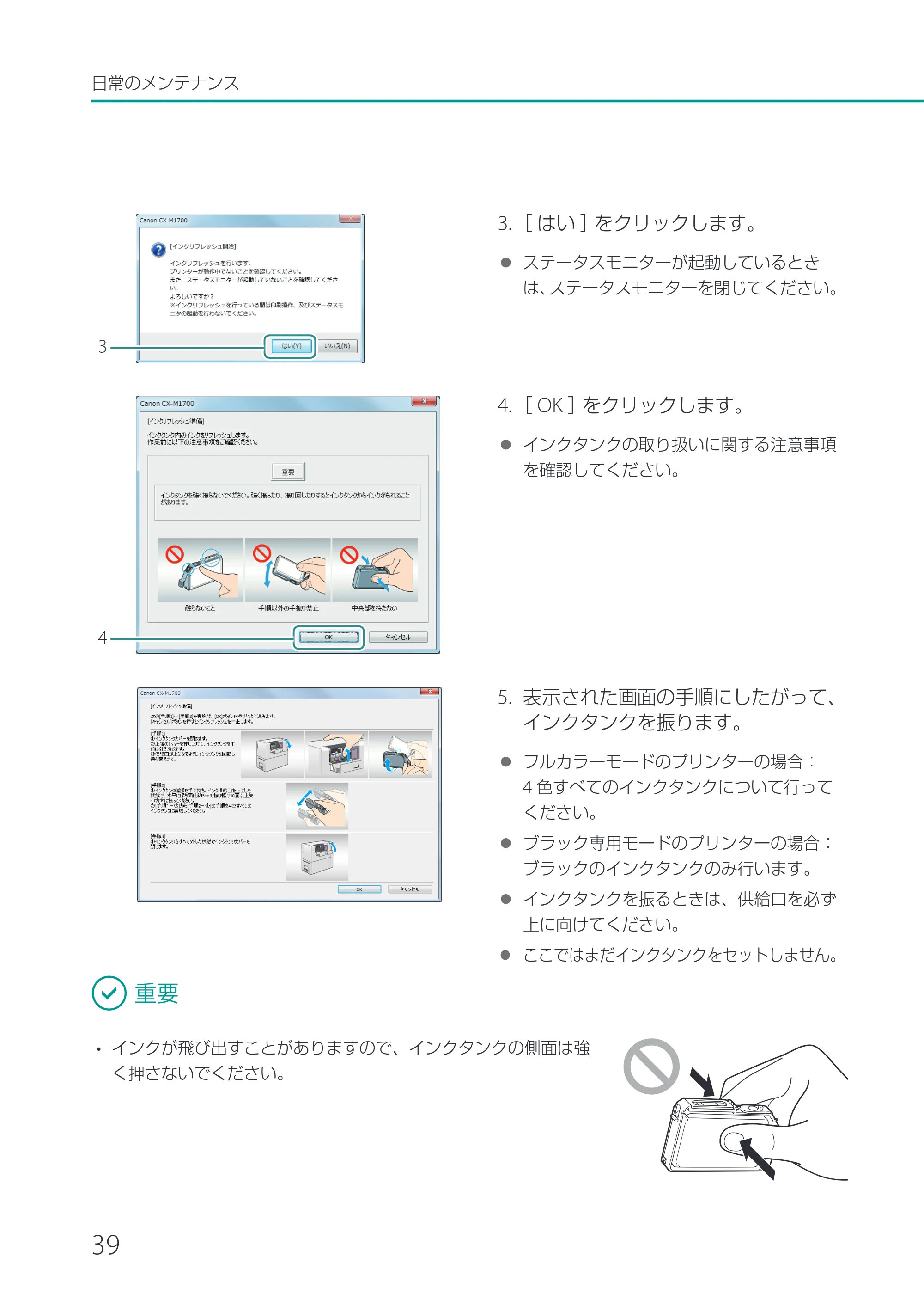 キヤノン CX-M1700 CX-M1700 基本操作ガイド （PDF形式／13.23Mバイト） — 原本ページ — 42ページ