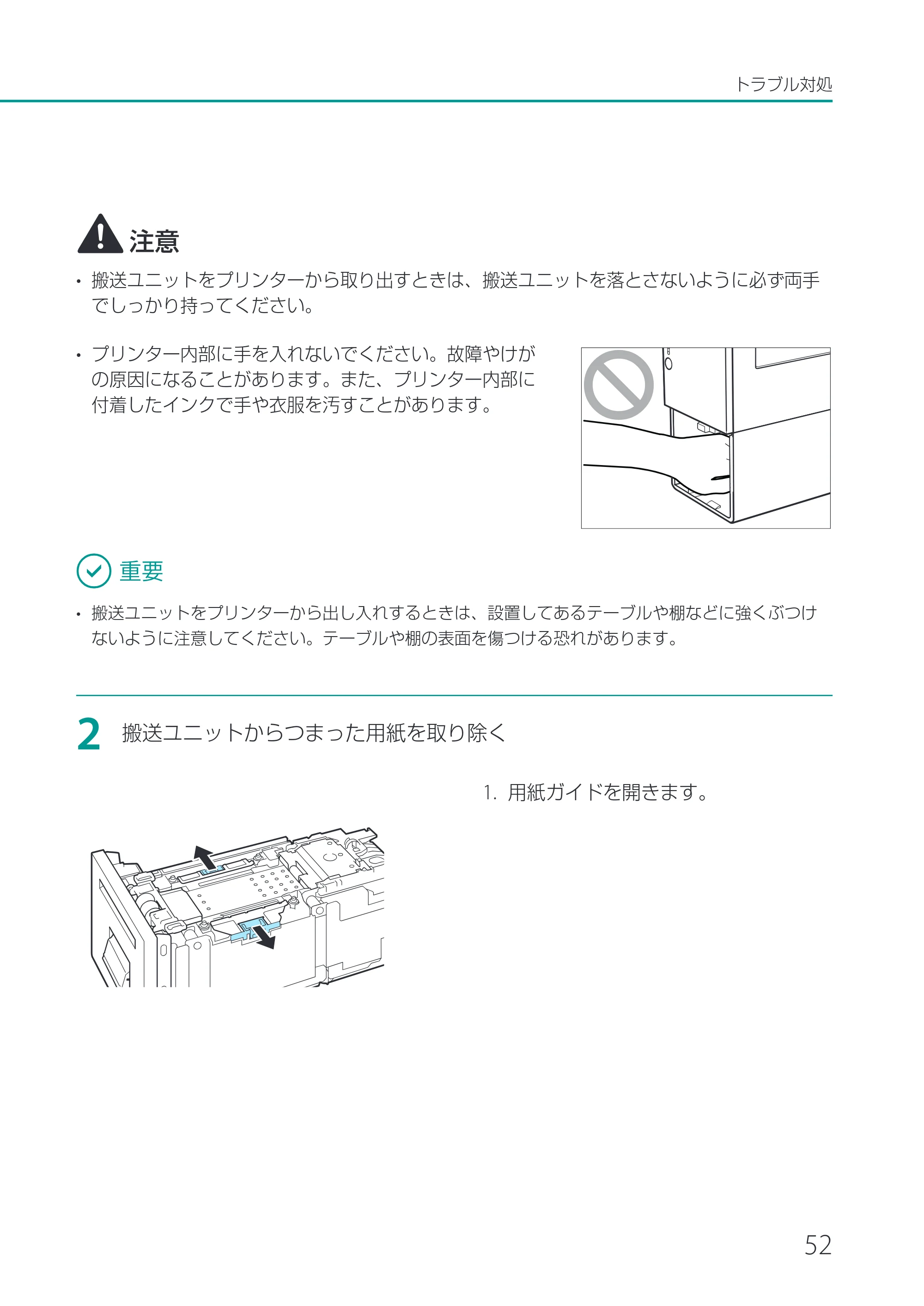 キヤノン CX-M1700 CX-M1700 基本操作ガイド （PDF形式／13.23Mバイト） — 原本ページ — 55ページ