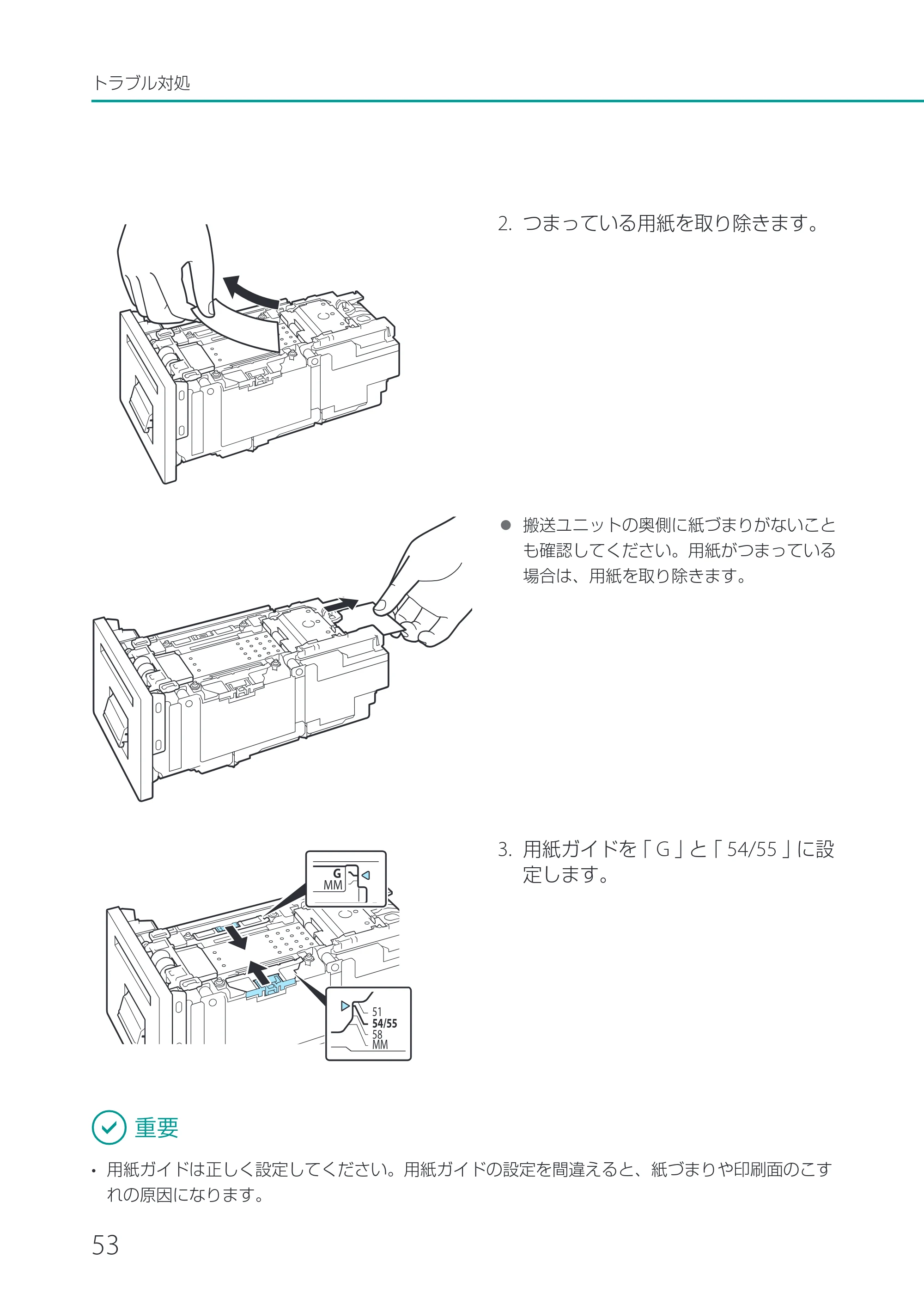 キヤノン CX-M1700 CX-M1700 基本操作ガイド （PDF形式／13.23Mバイト） — 原本ページ — 56ページ