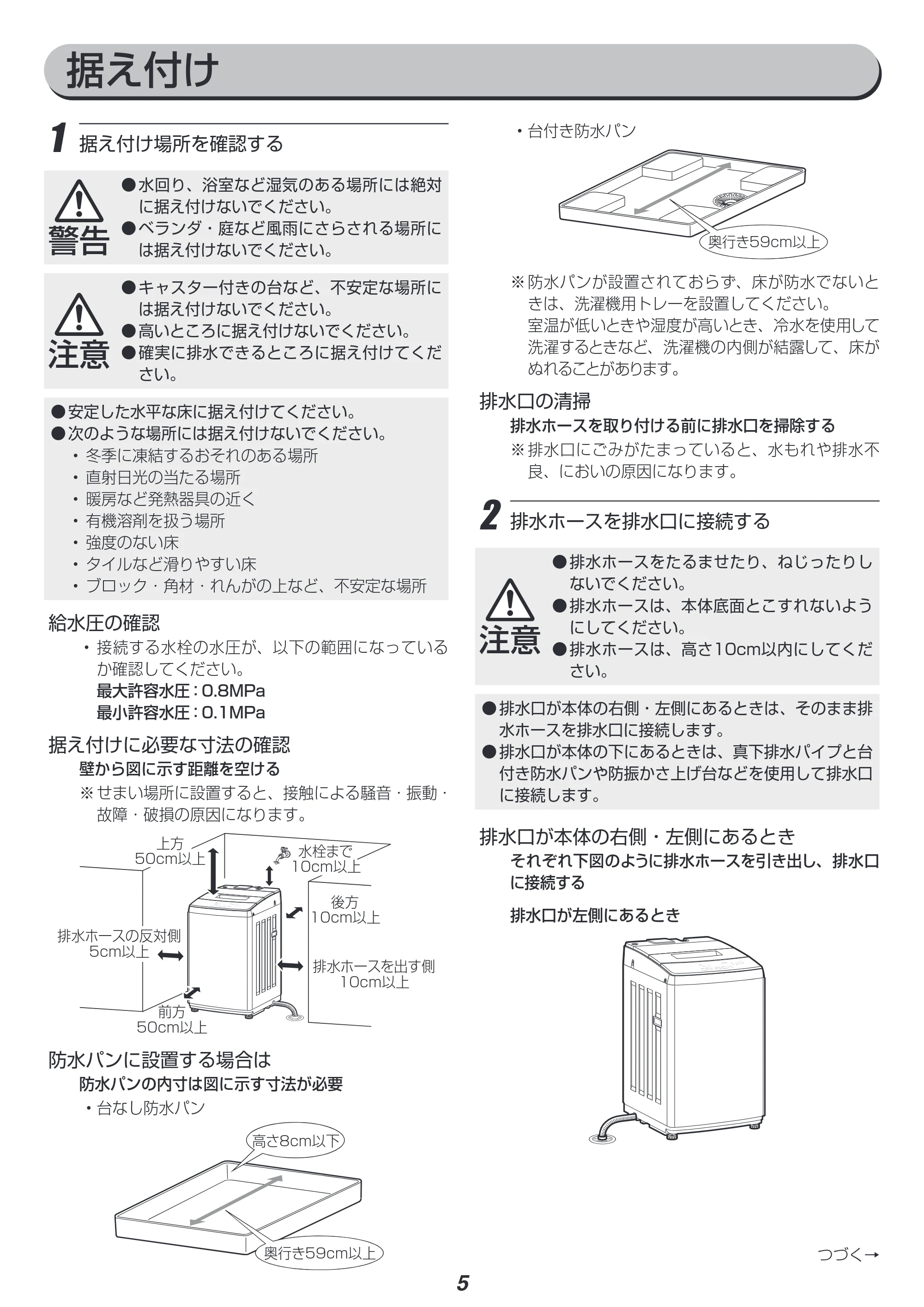アイリスオーヤマ IAW-T705E 取扱説明書 — 原本ページ — 45ページ