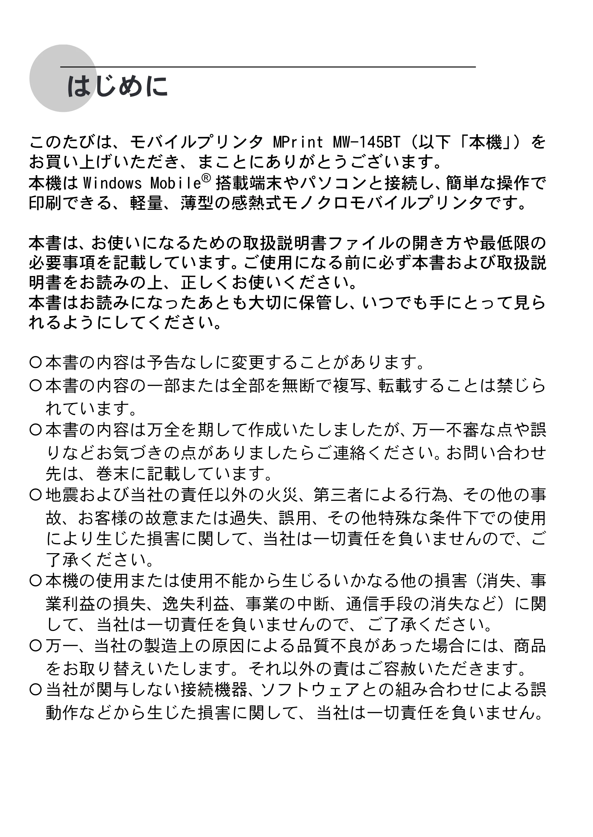 ブラザー MW-145BT クイックリファレンスガイド — 原本ページ — 2ページ