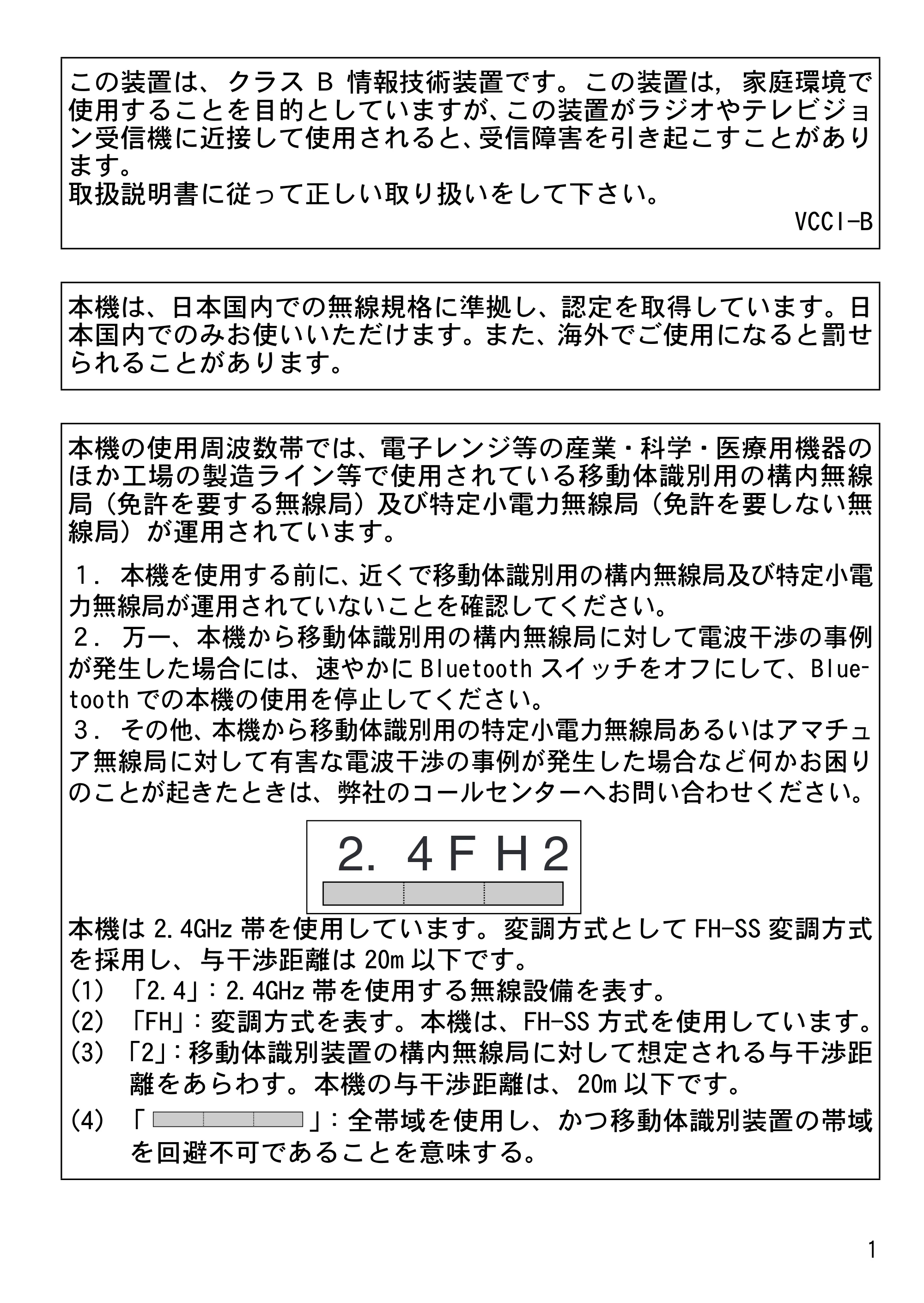ブラザー MW-145BT クイックリファレンスガイド — 原本ページ — 3ページ