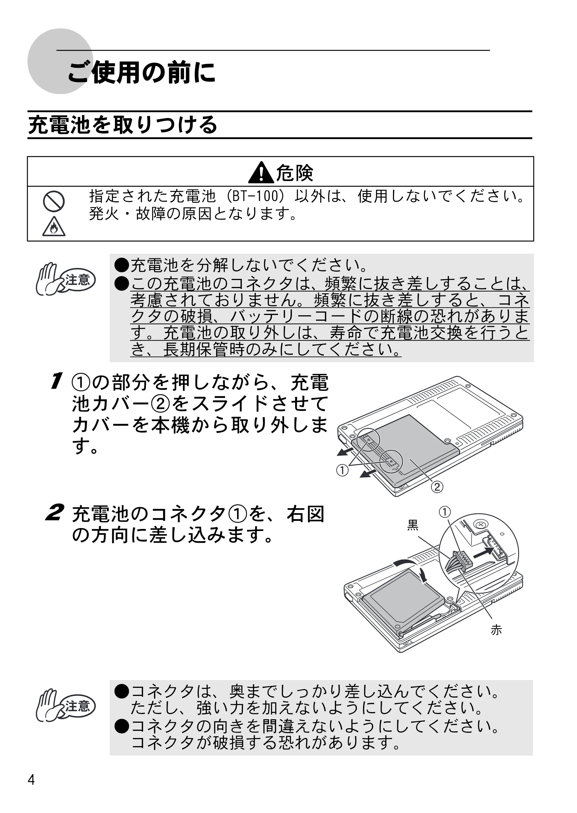 ブラザー MW-145BT クイックリファレンスガイド — 原本ページ — 6ページ
