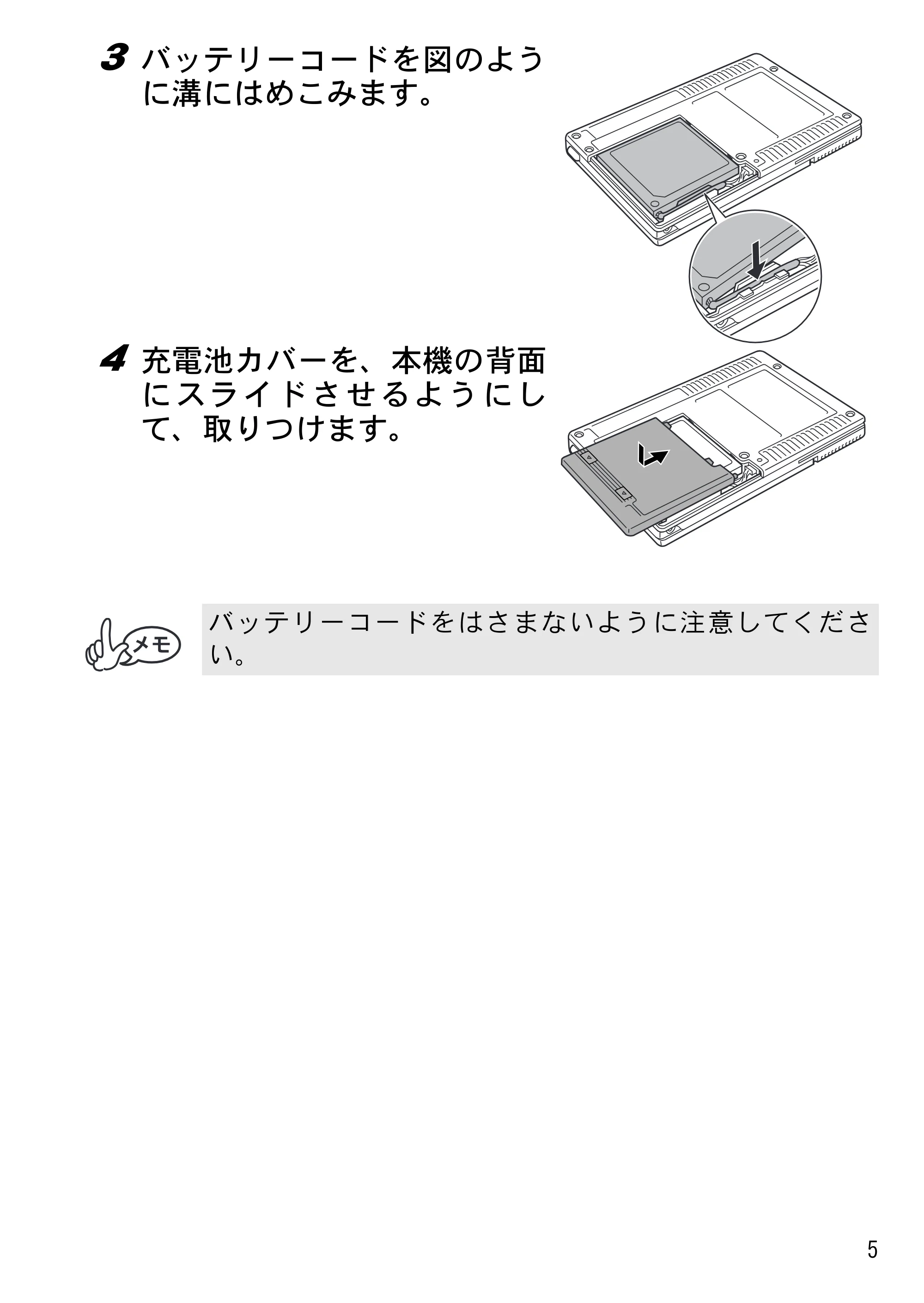 ブラザー MW-145BT クイックリファレンスガイド — 原本ページ — 7ページ